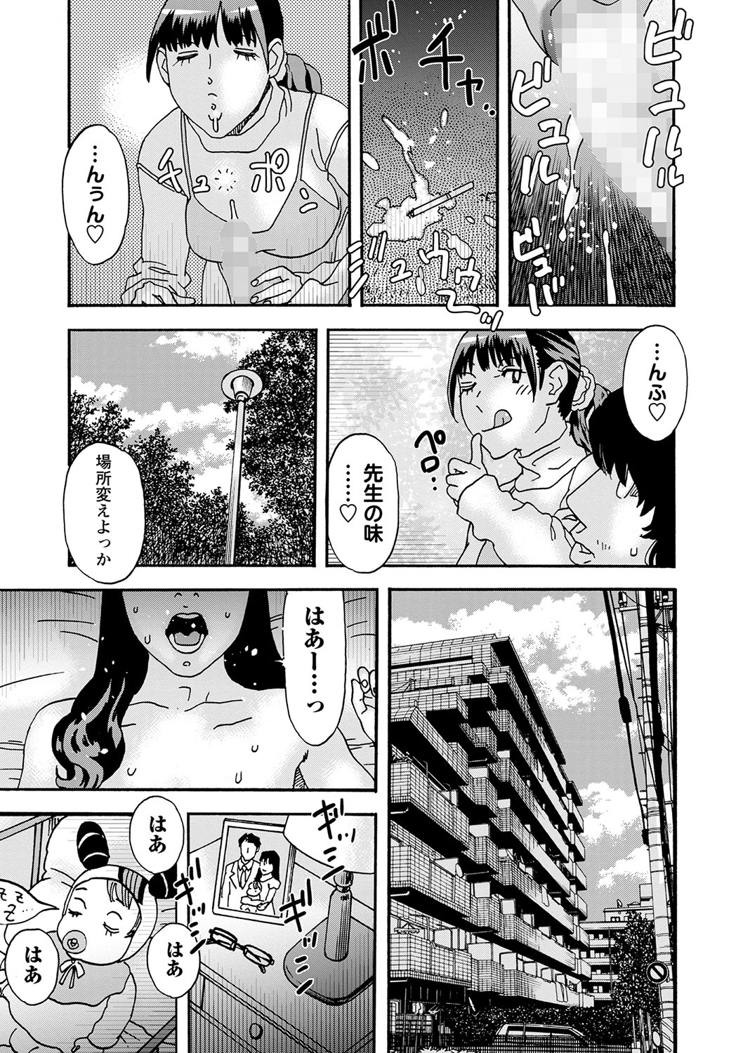 COMIC Masyo 2023-09 - Page 210