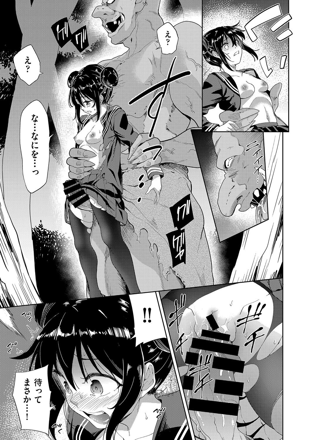 COMIC AUN Kai Vol. 25 - Page 60