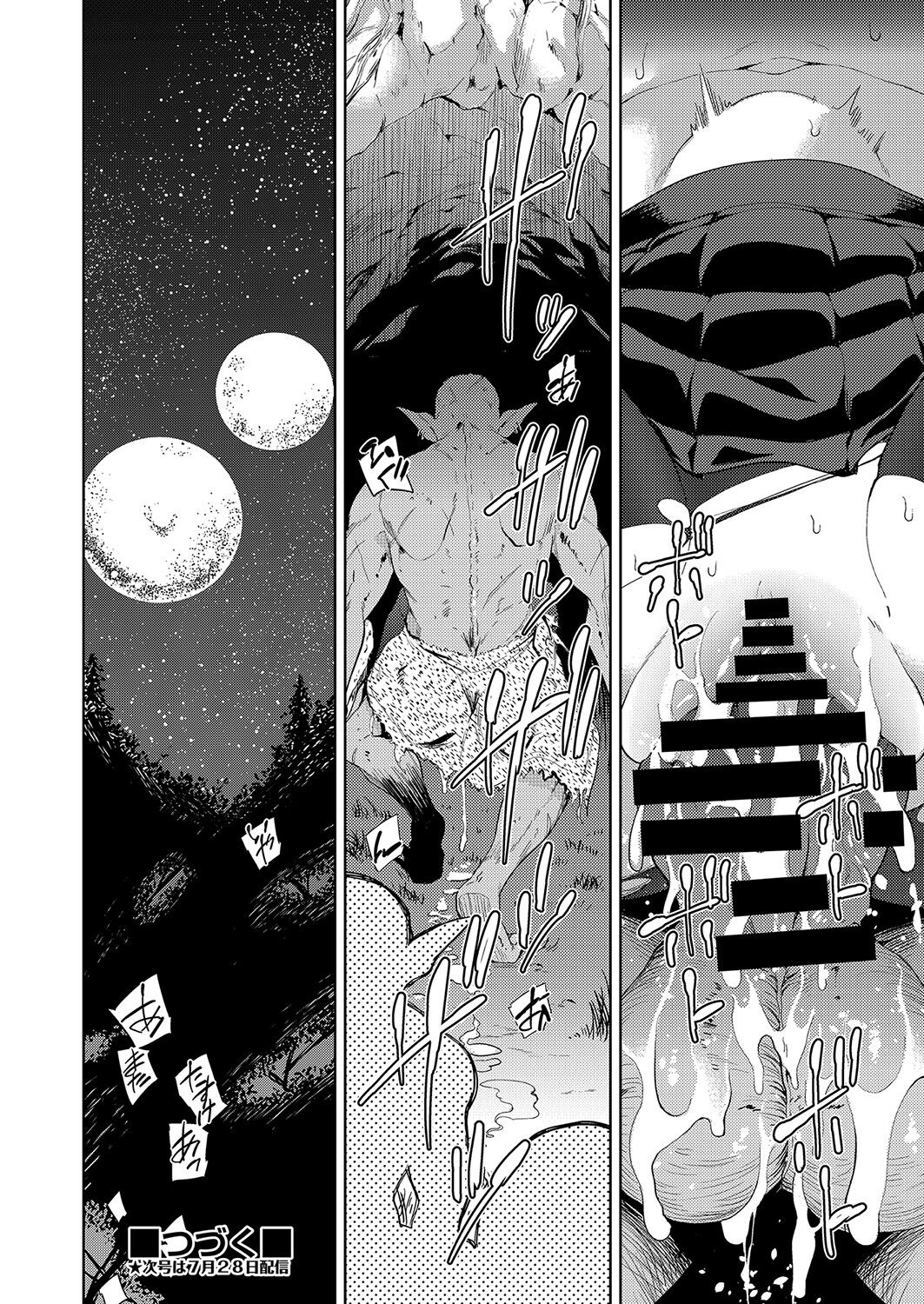 COMIC AUN Kai Vol. 25 - Page 67