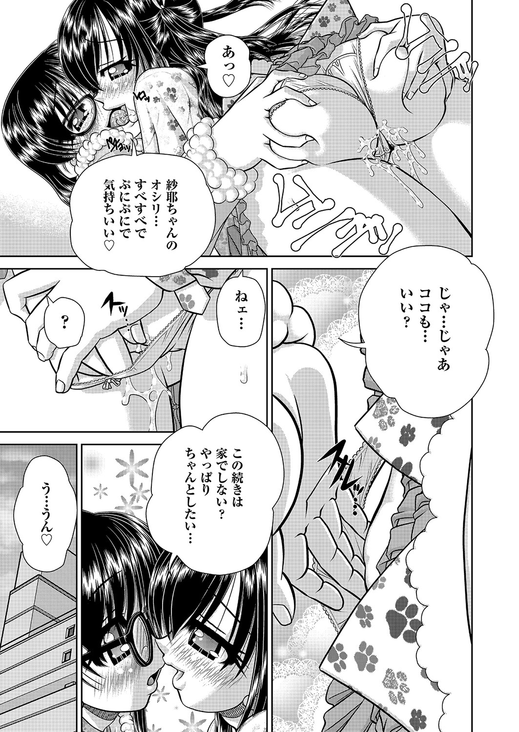 COMIC AUN Kai Vol. 25 - Page 72