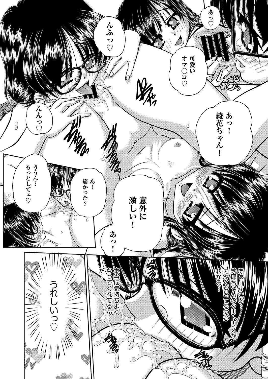 COMIC AUN Kai Vol. 25 - Page 75