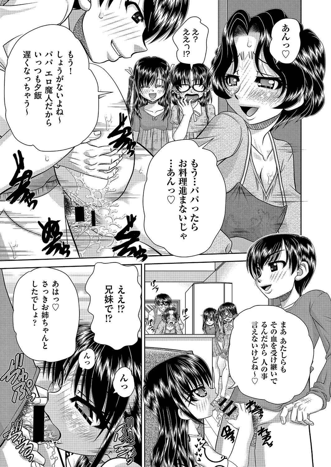 COMIC AUN Kai Vol. 25 - Page 84