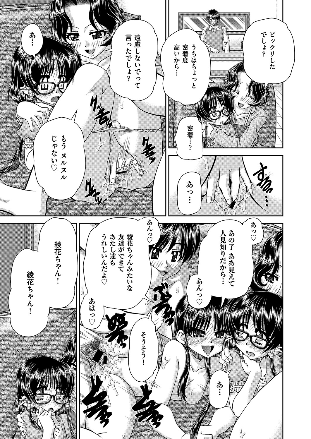 COMIC AUN Kai Vol. 25 - Page 86