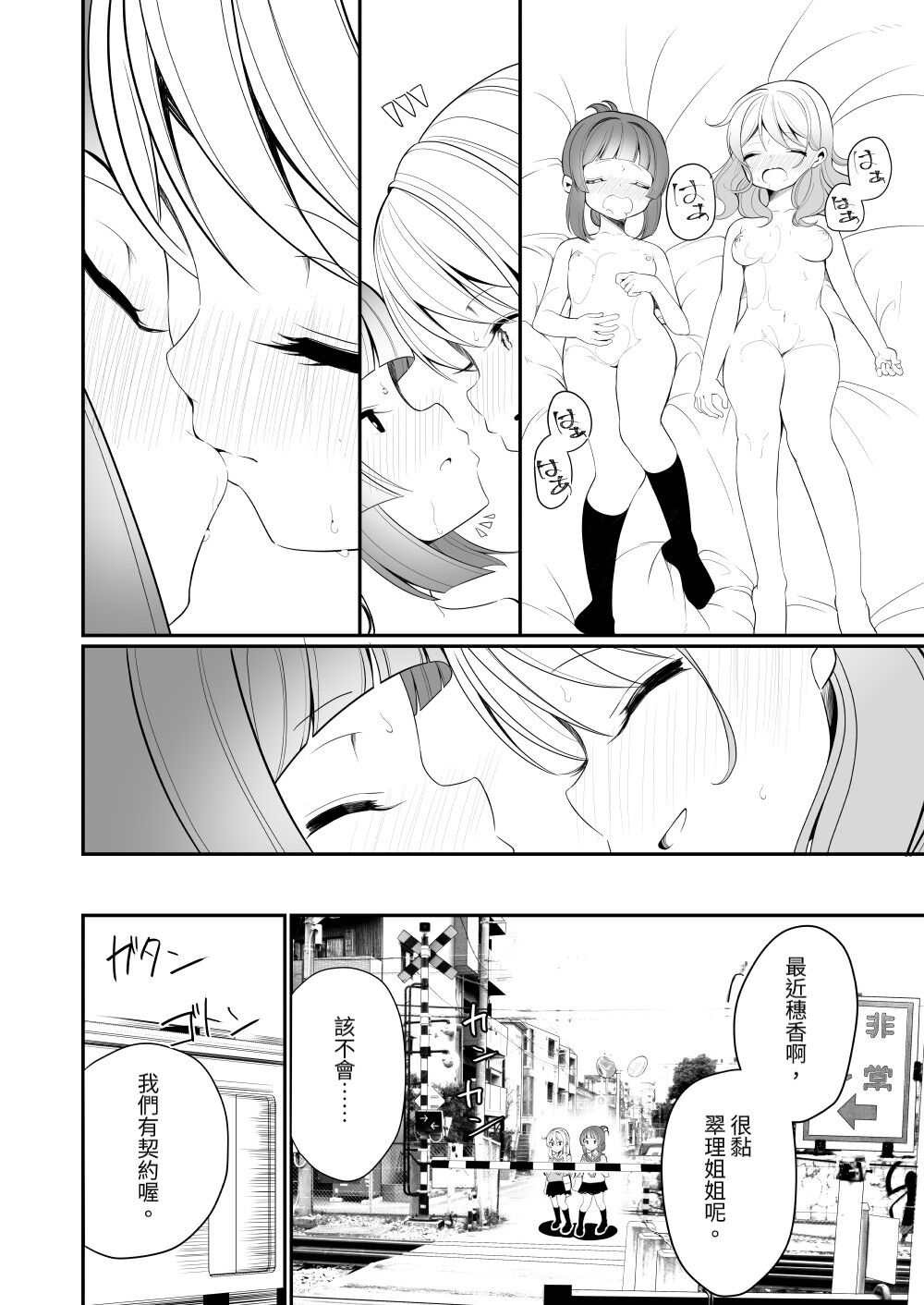 Aisaretai Anata no Kawari ni - Page 28
