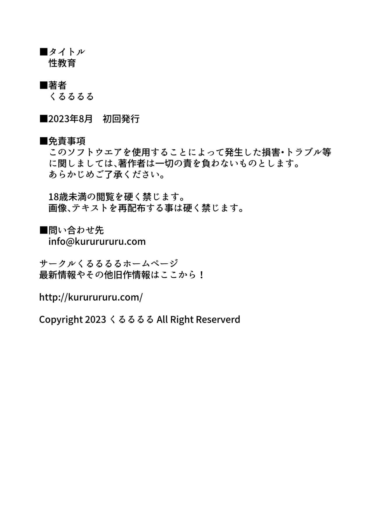 Seikyouiku - Page 135