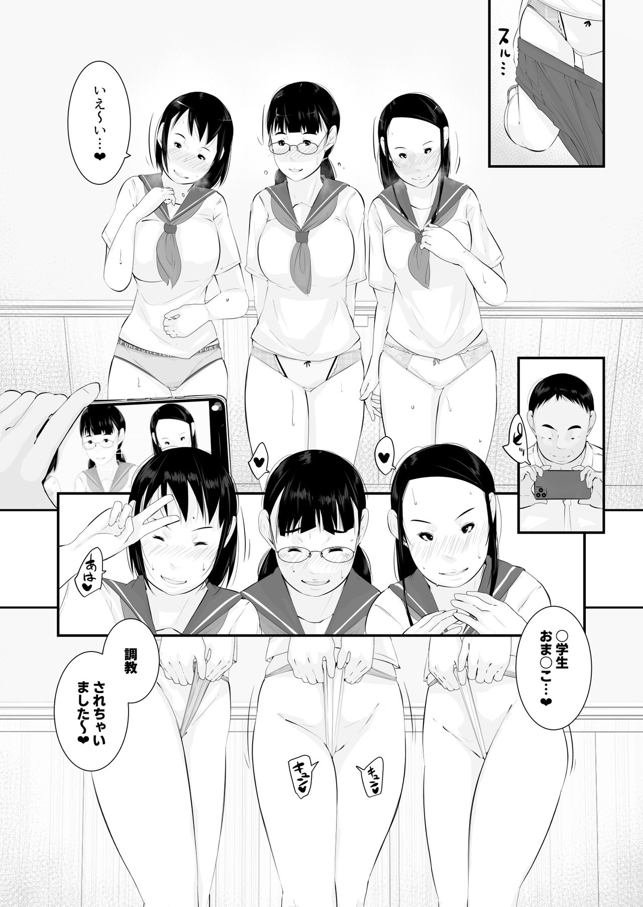 Seikyouiku - Page 8