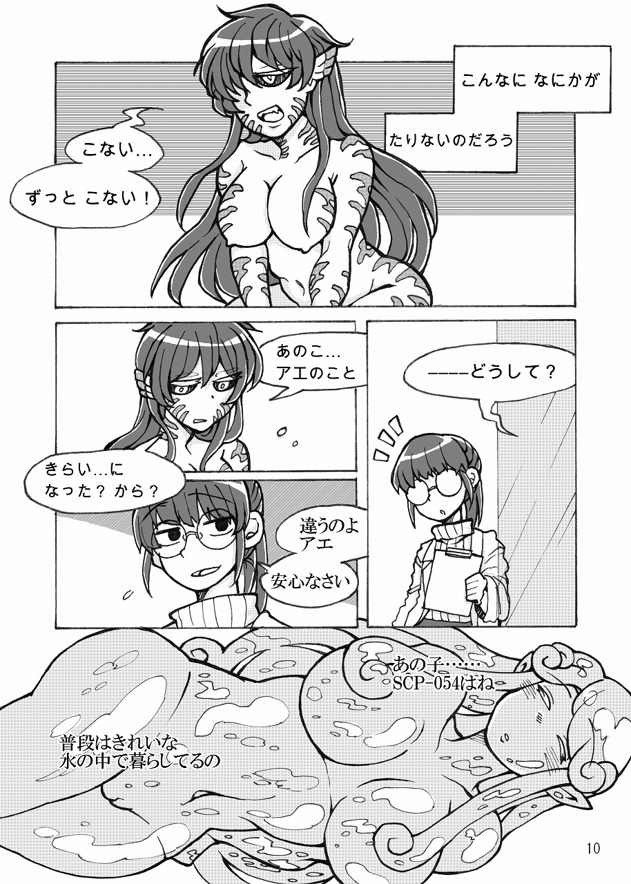 SCiP & DROP - Page 11