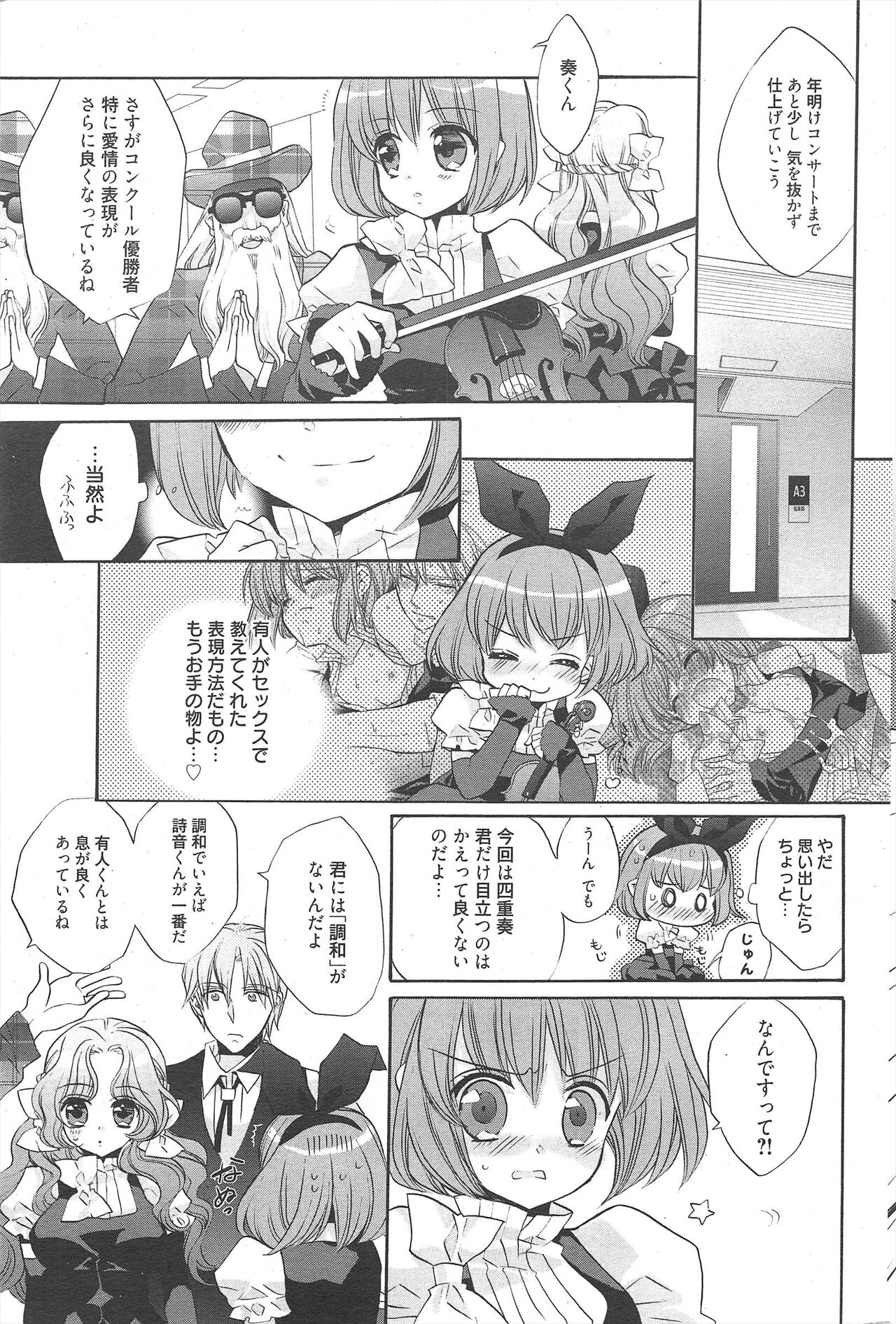 Manga Bangaichi 2011-03 - Page 213