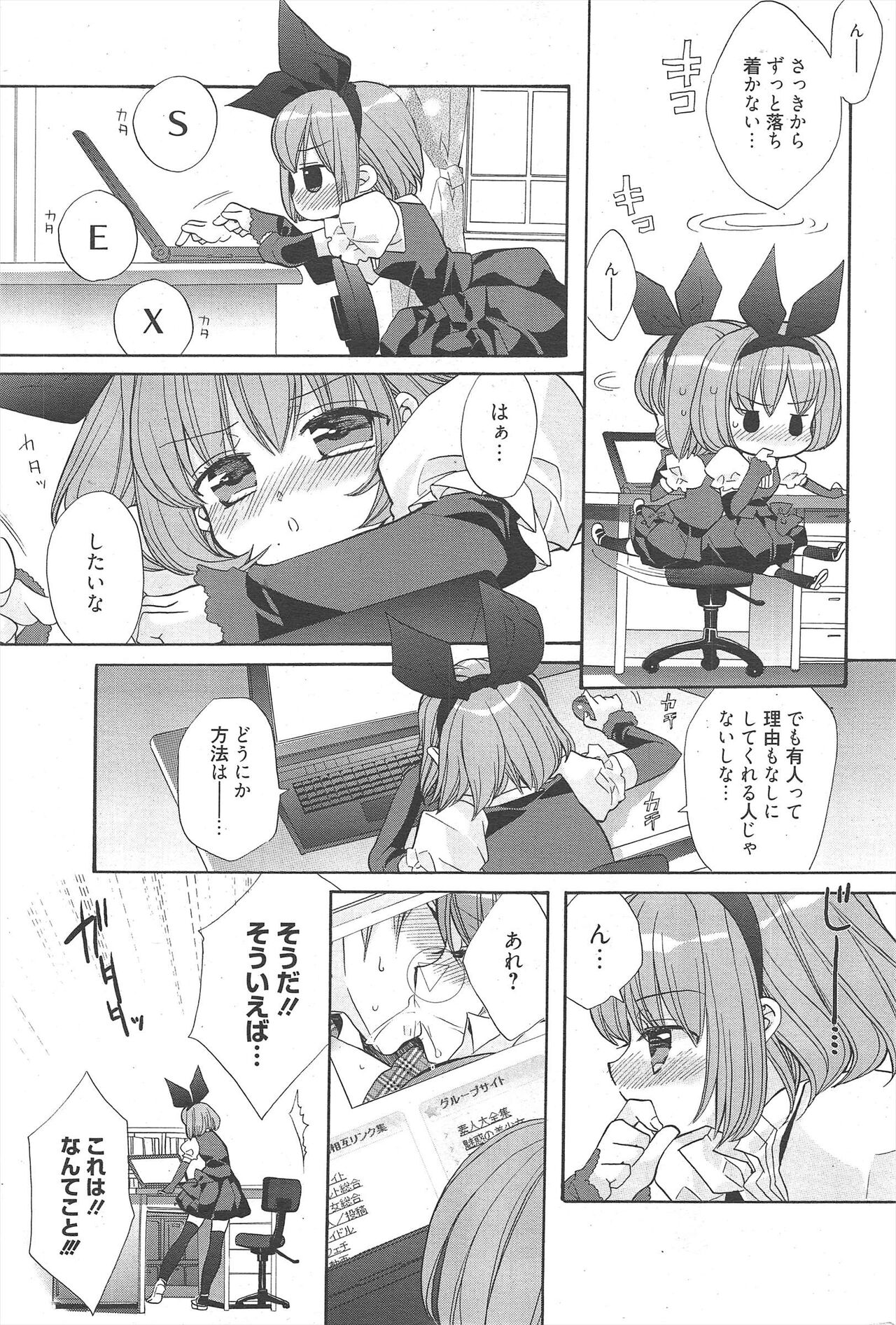 Manga Bangaichi 2011-03 - Page 215