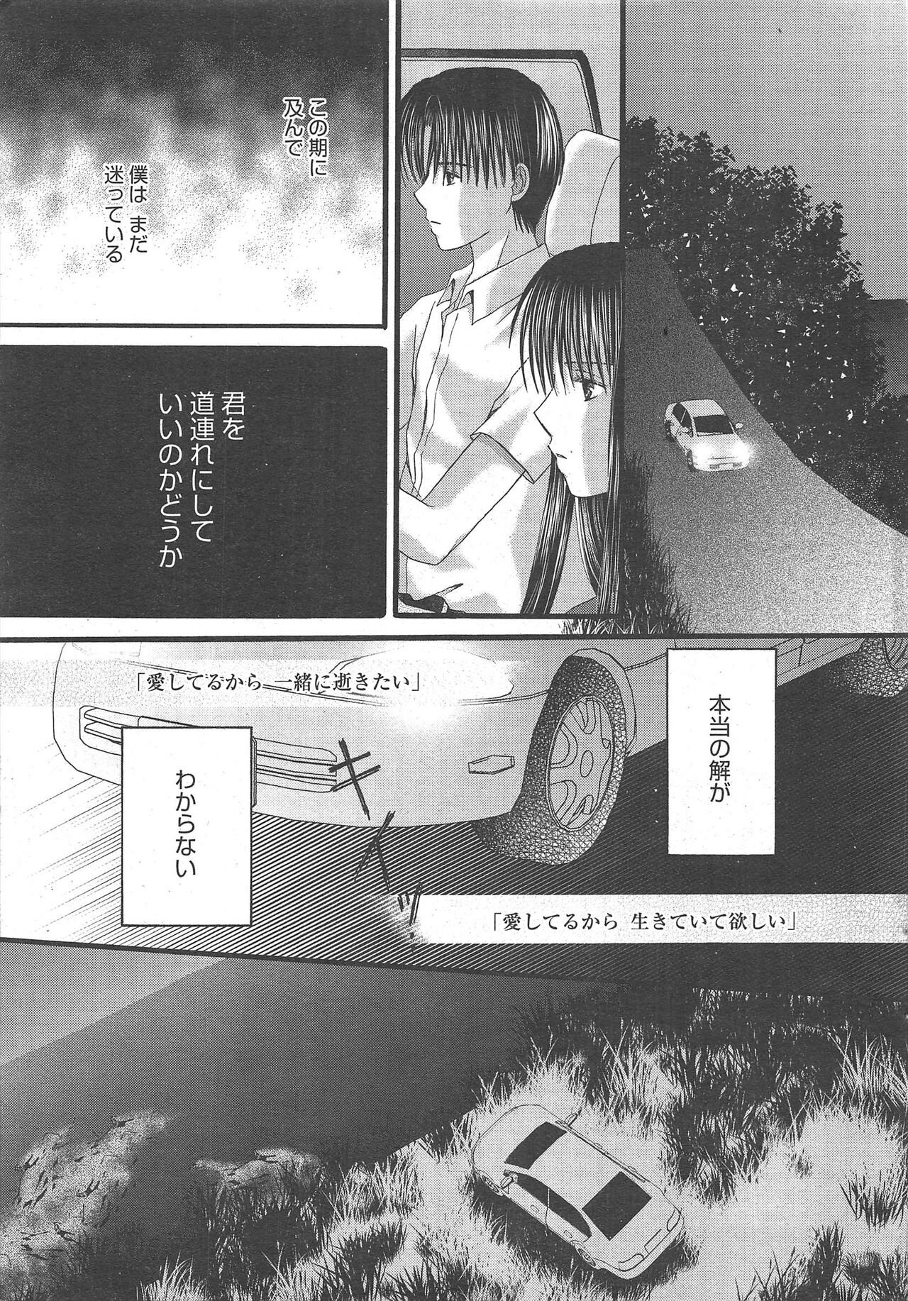 Manga Bangaichi 2011-03 - Page 23