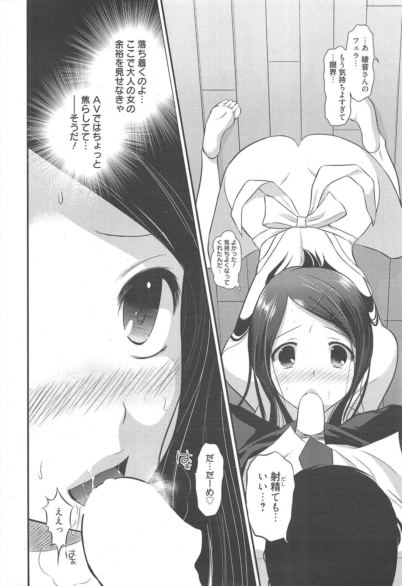 Manga Bangaichi 2011-03 - Page 238