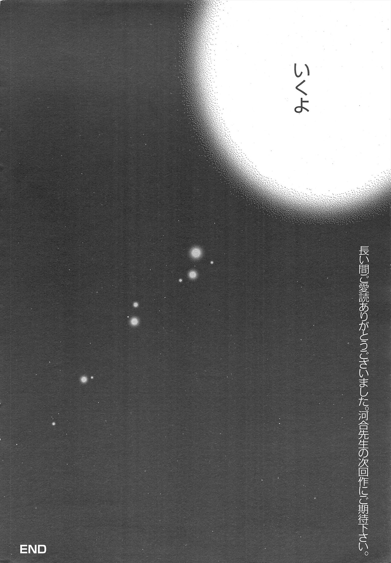 Manga Bangaichi 2011-03 - Page 28