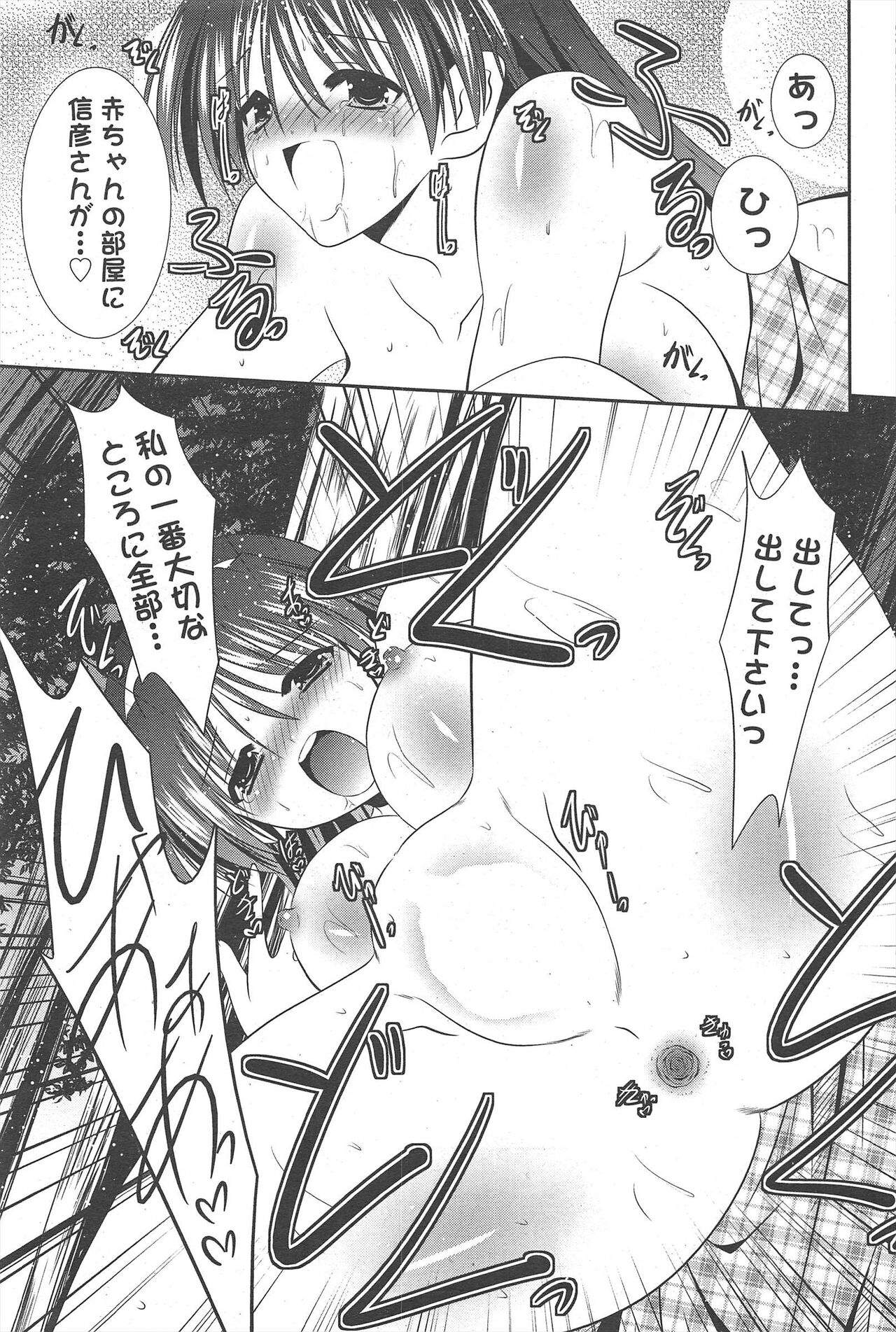 Manga Bangaichi 2011-03 - Page 85