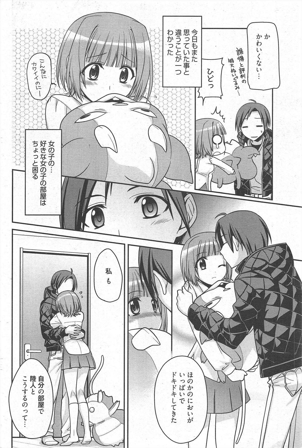 Manga Bangaichi 2011-03 - Page 92