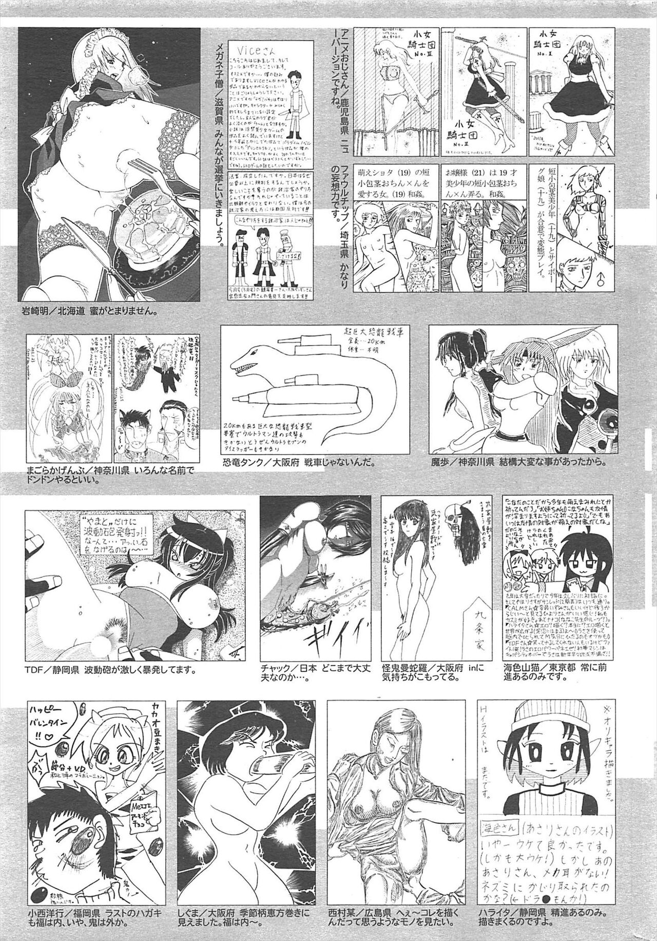 Manga Bangaichi 2011-04 - Page 256