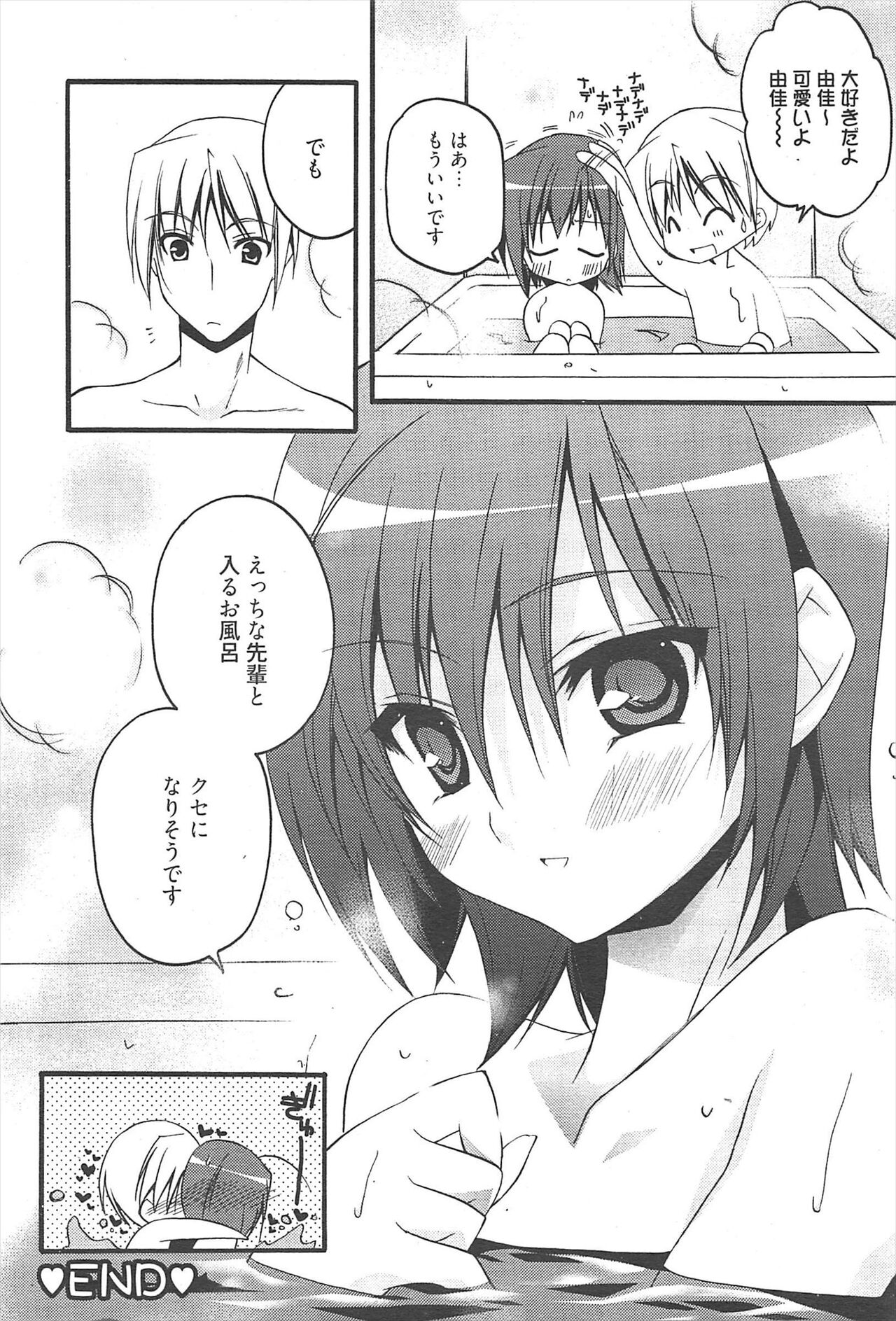 Manga Bangaichi 2011-04 - Page 39