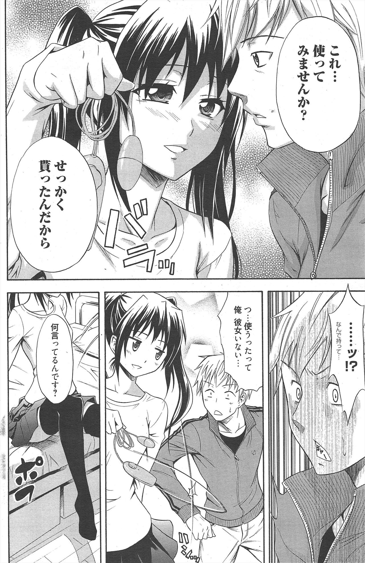 Manga Bangaichi 2011-05 - Page 136