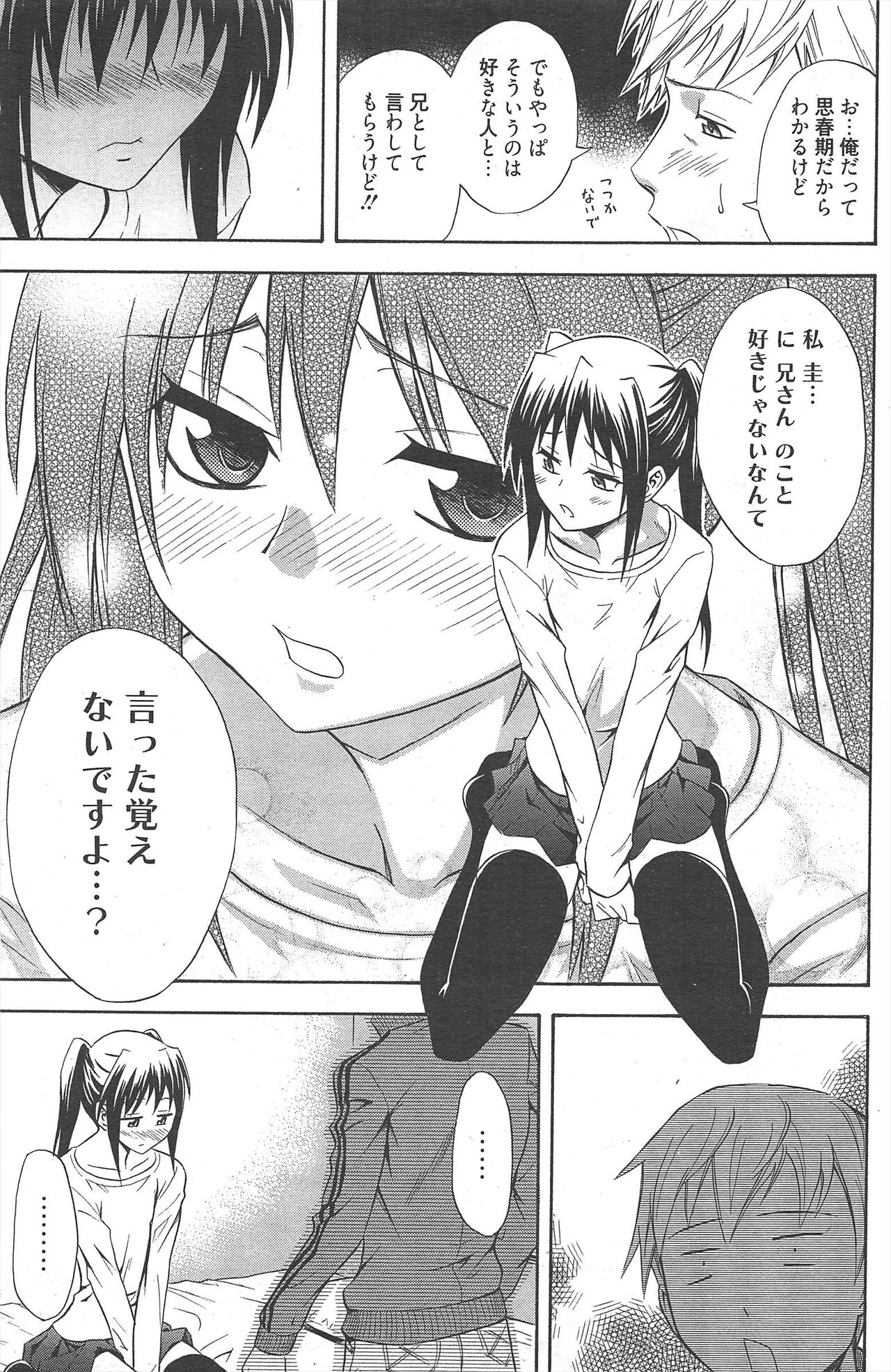 Manga Bangaichi 2011-05 - Page 139
