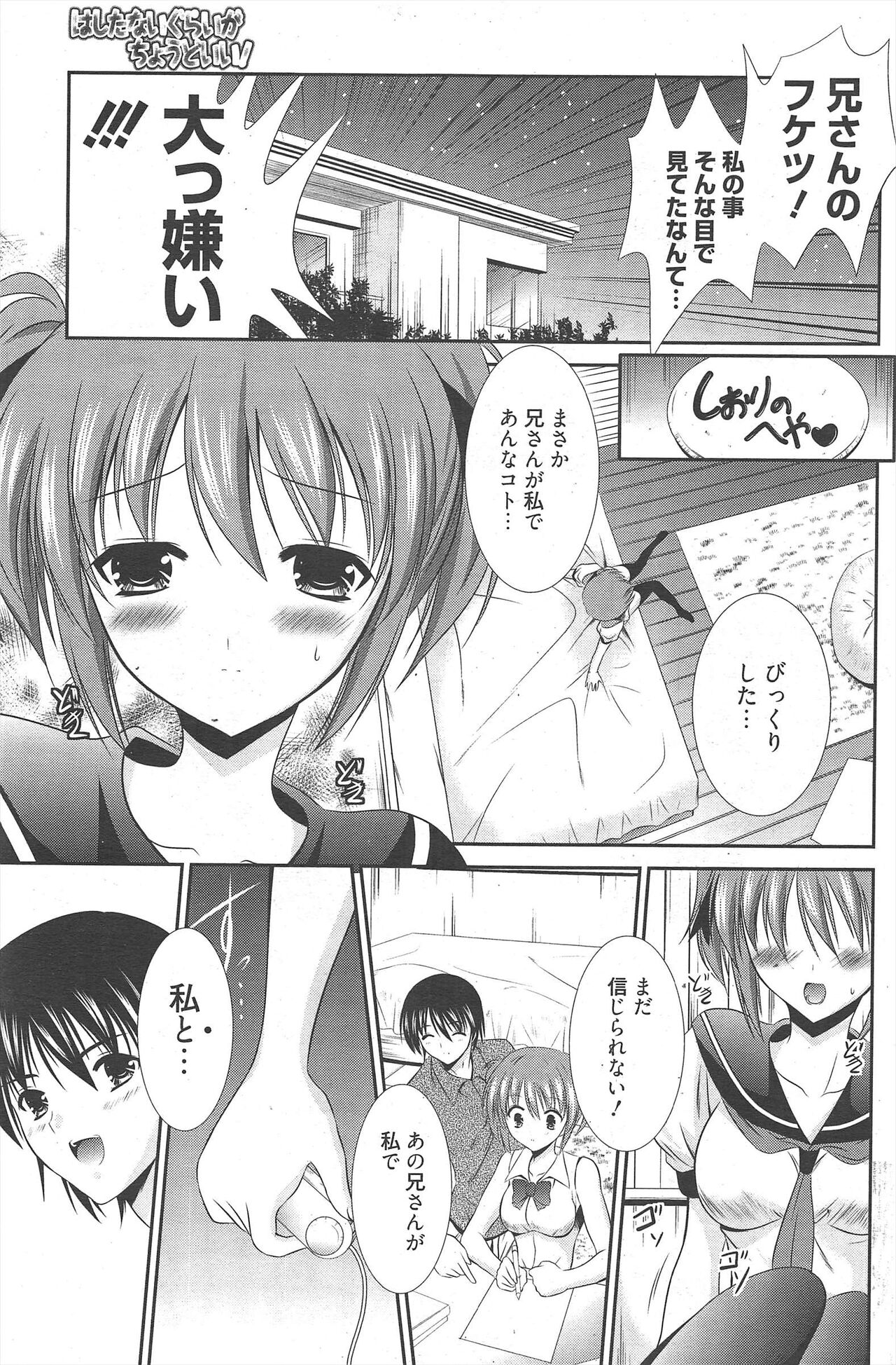 Manga Bangaichi 2011-05 - Page 153