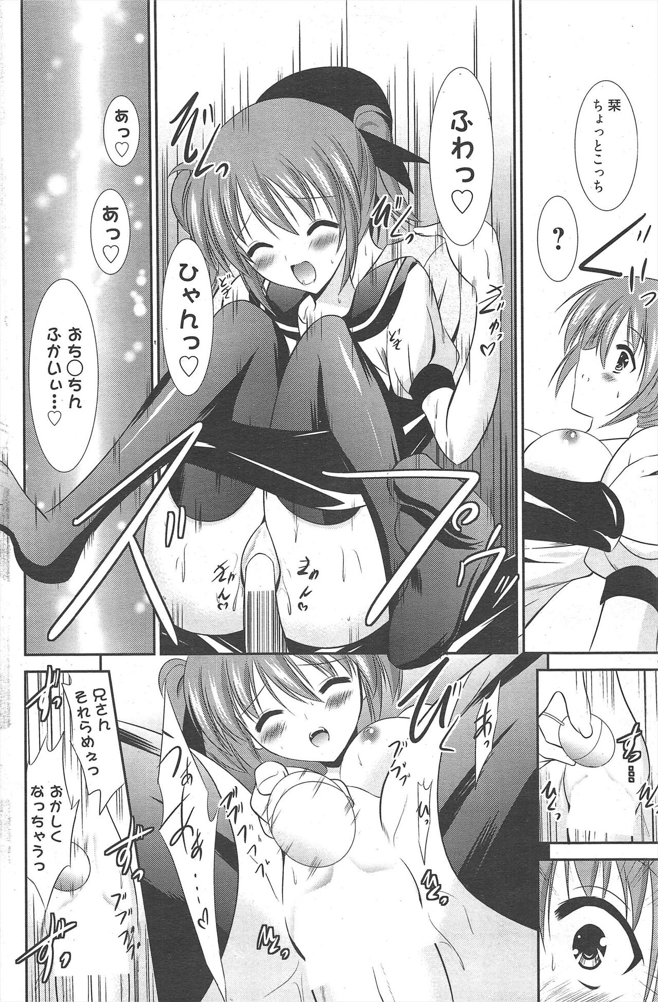 Manga Bangaichi 2011-05 - Page 164