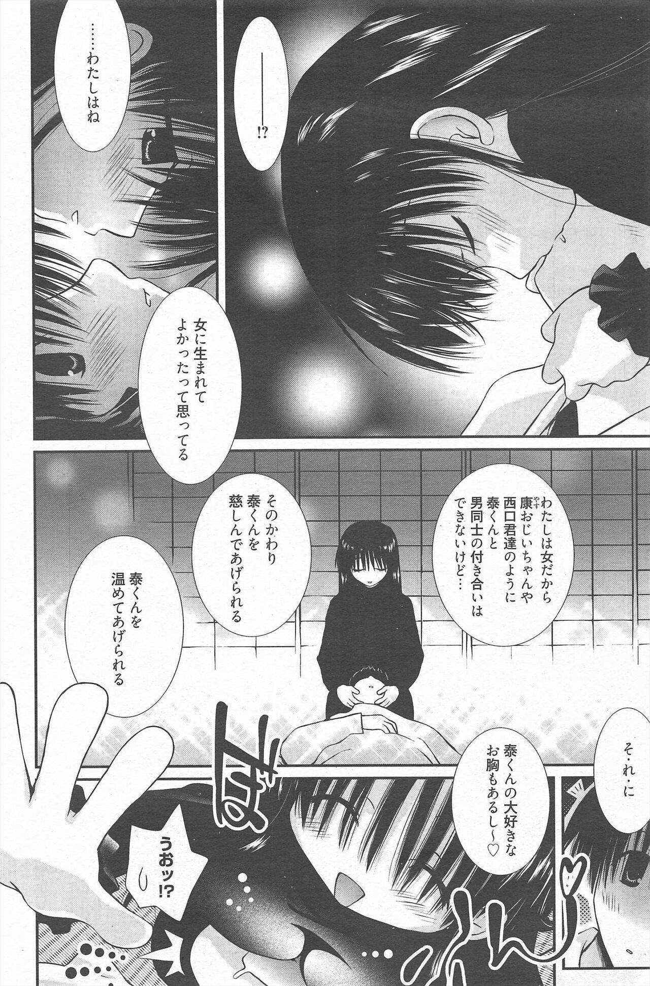 Manga Bangaichi 2011-05 - Page 180