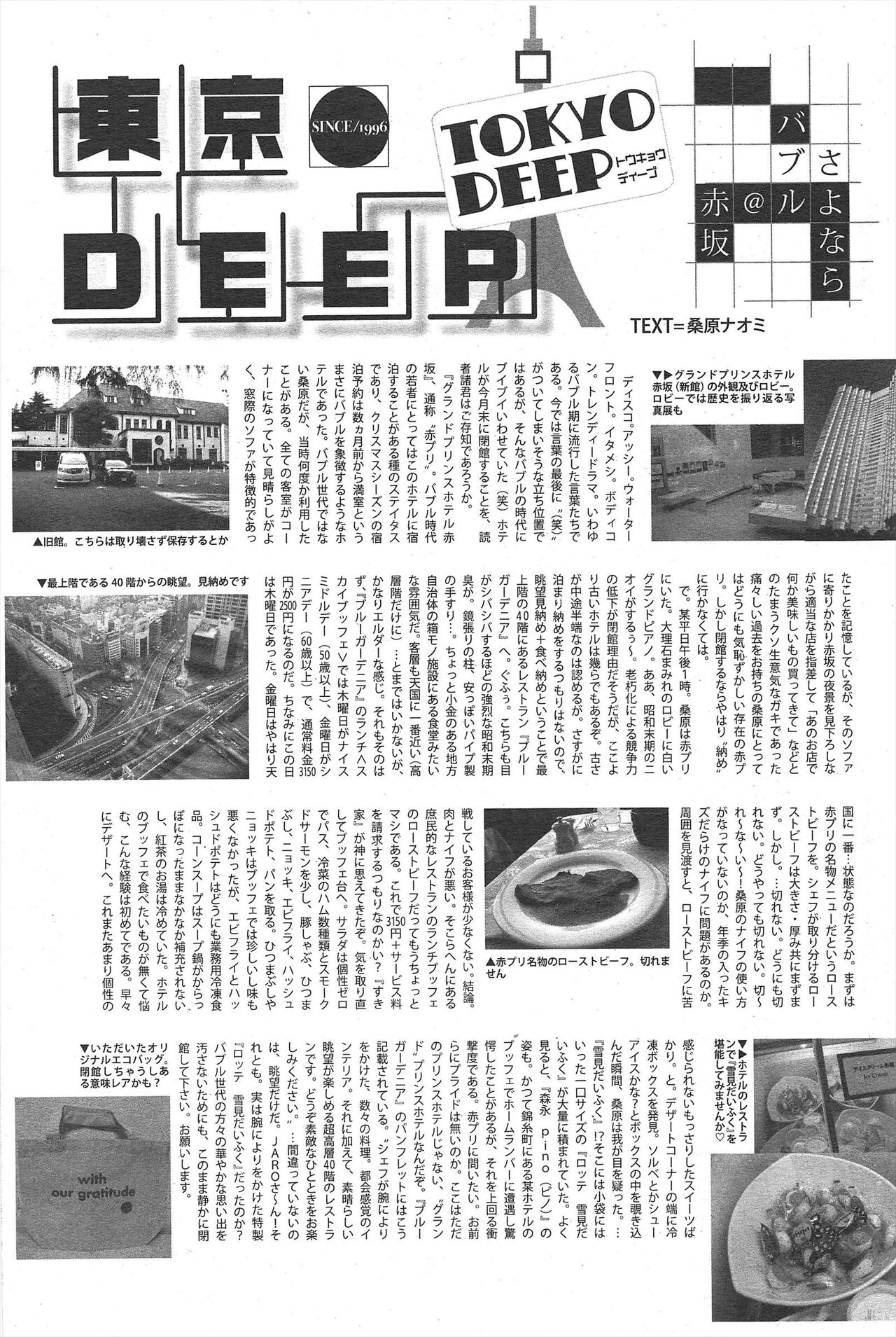 Manga Bangaichi 2011-05 - Page 194