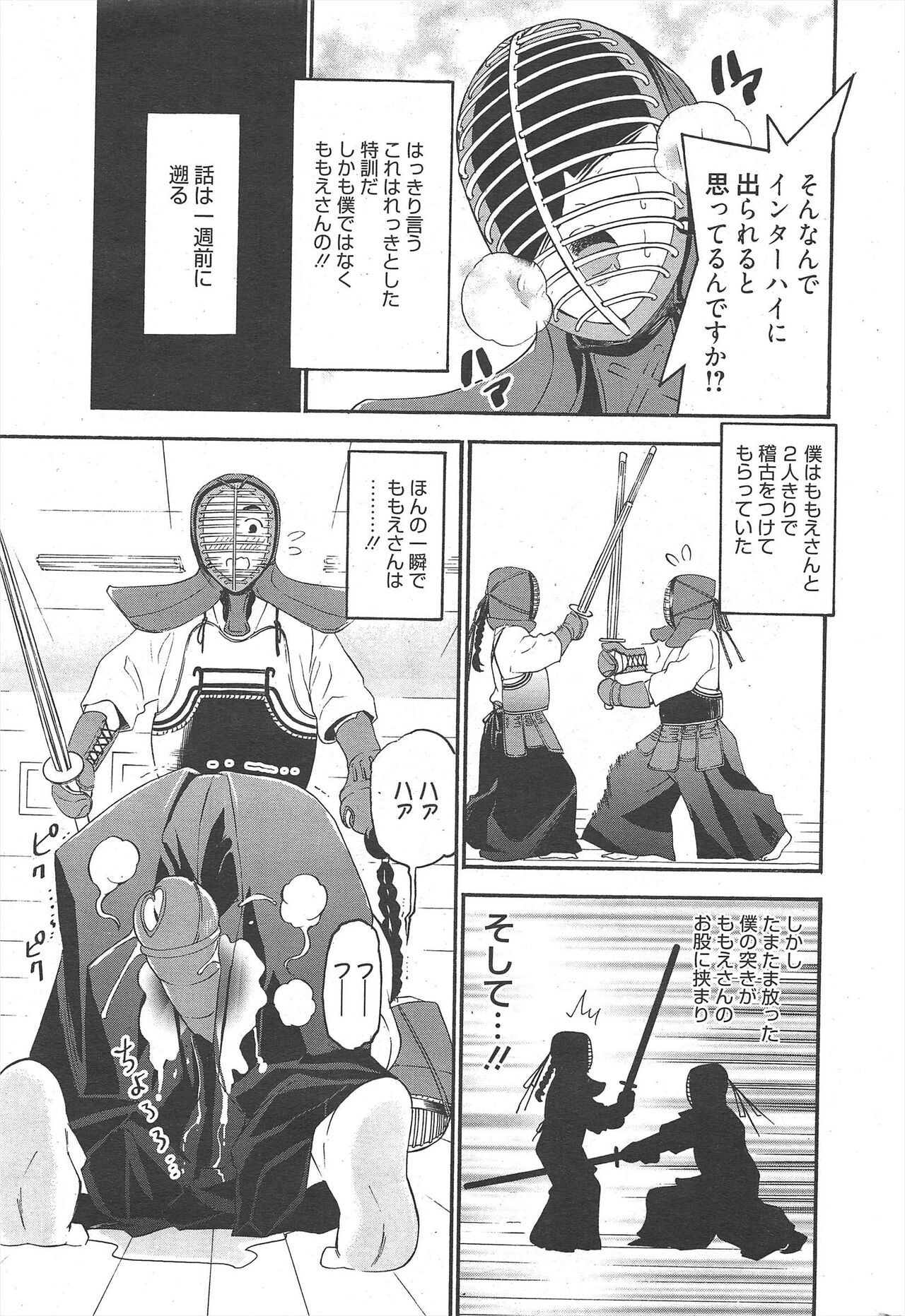 Manga Bangaichi 2011-05 - Page 237