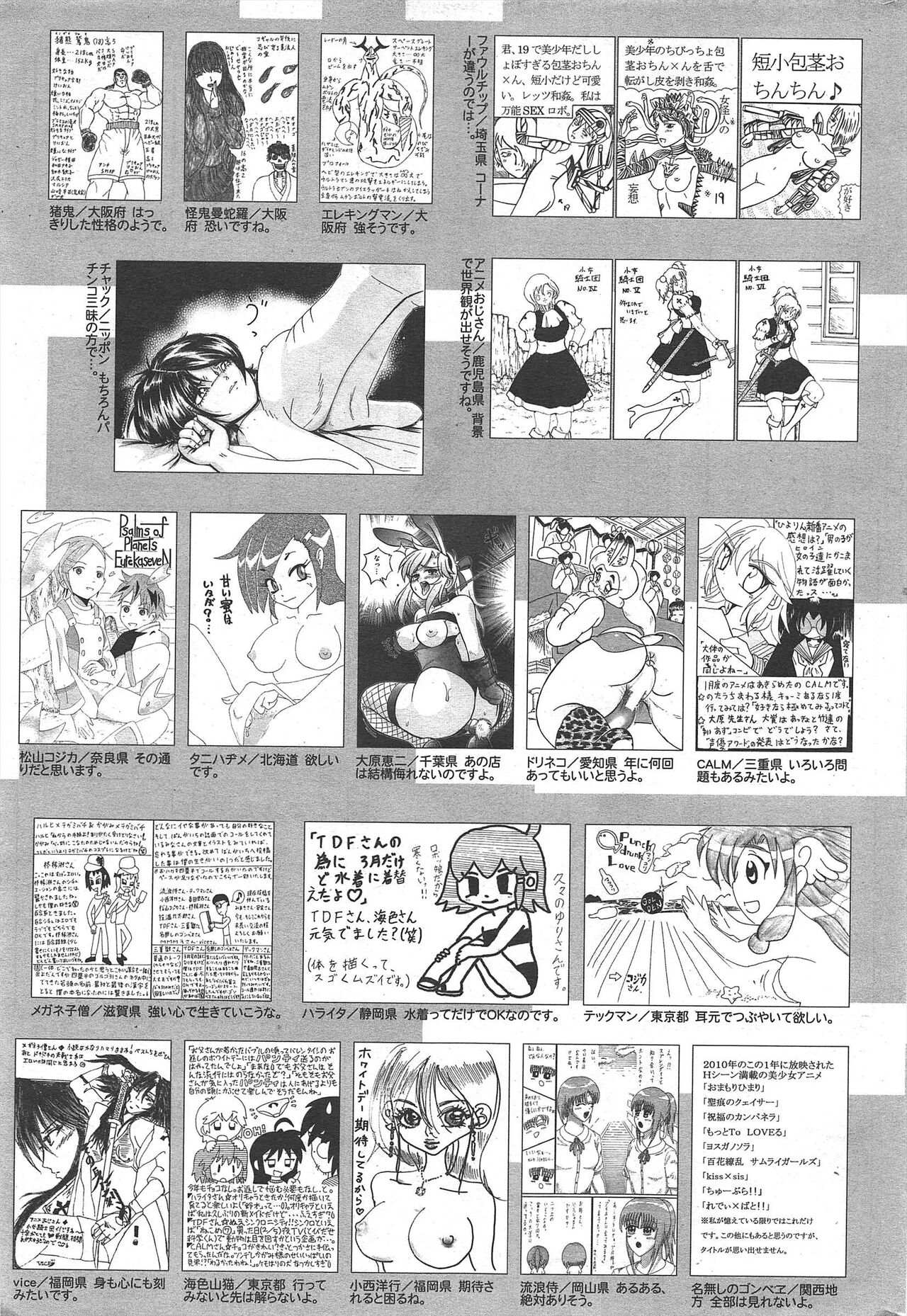 Manga Bangaichi 2011-05 - Page 257