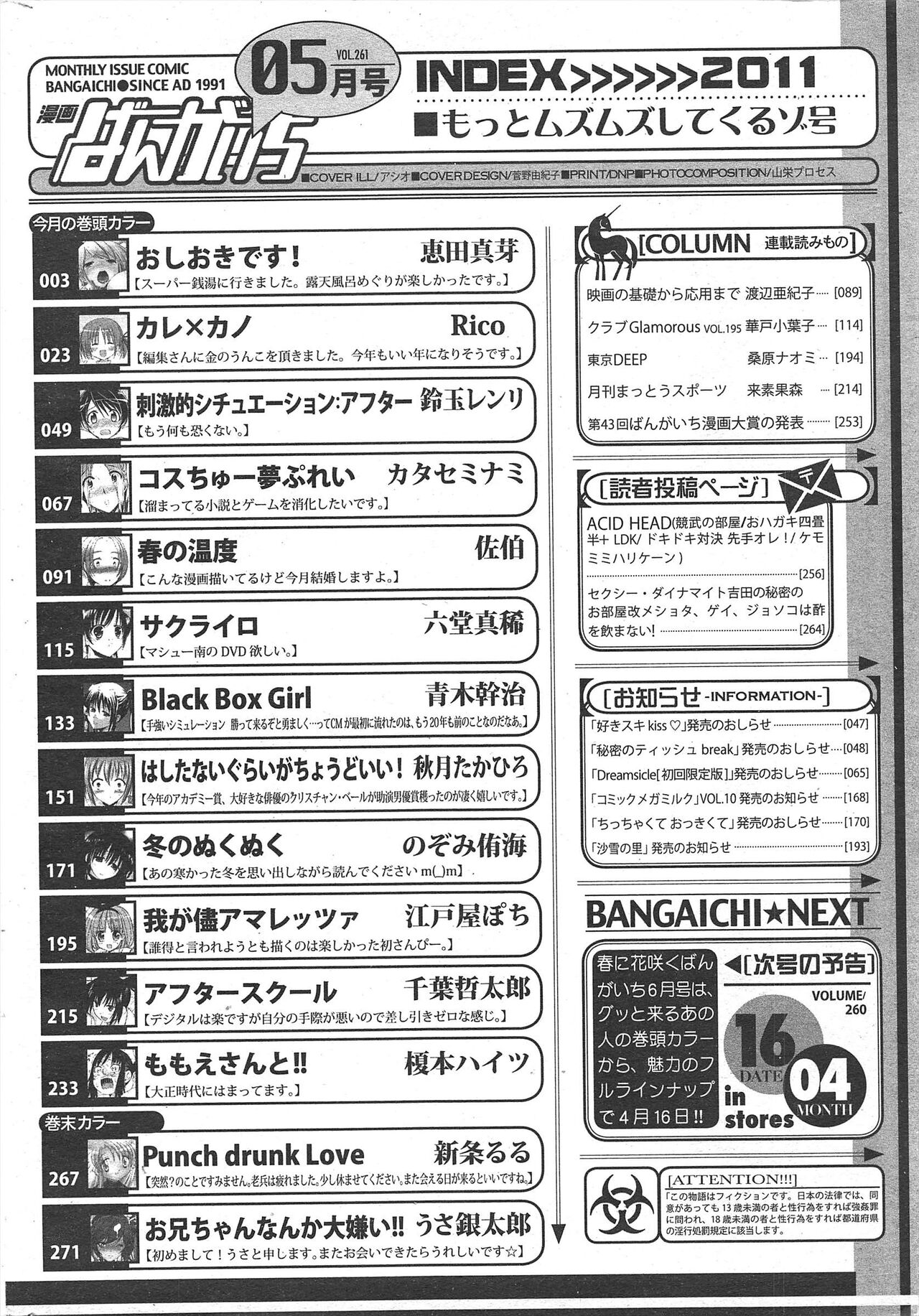 Manga Bangaichi 2011-05 - Page 266