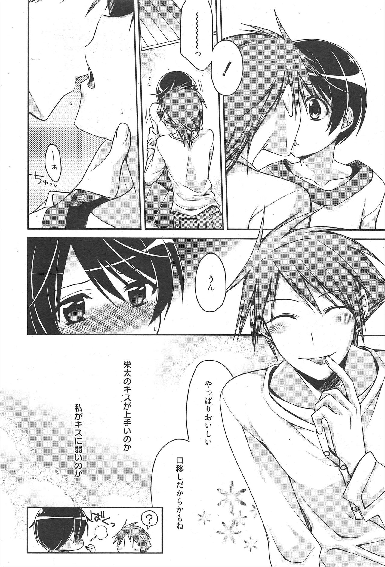 Manga Bangaichi 2011-05 - Page 52