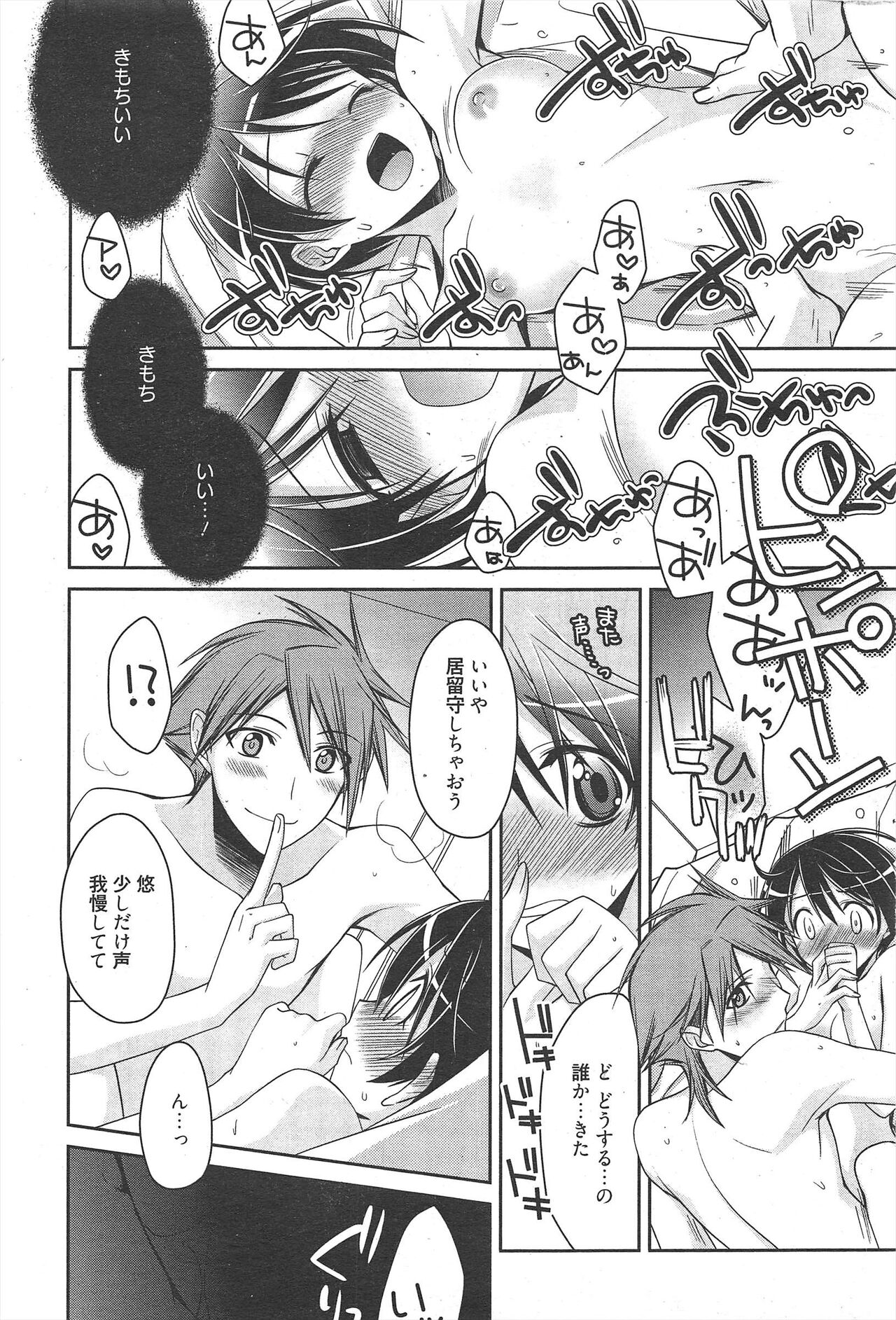 Manga Bangaichi 2011-05 - Page 58