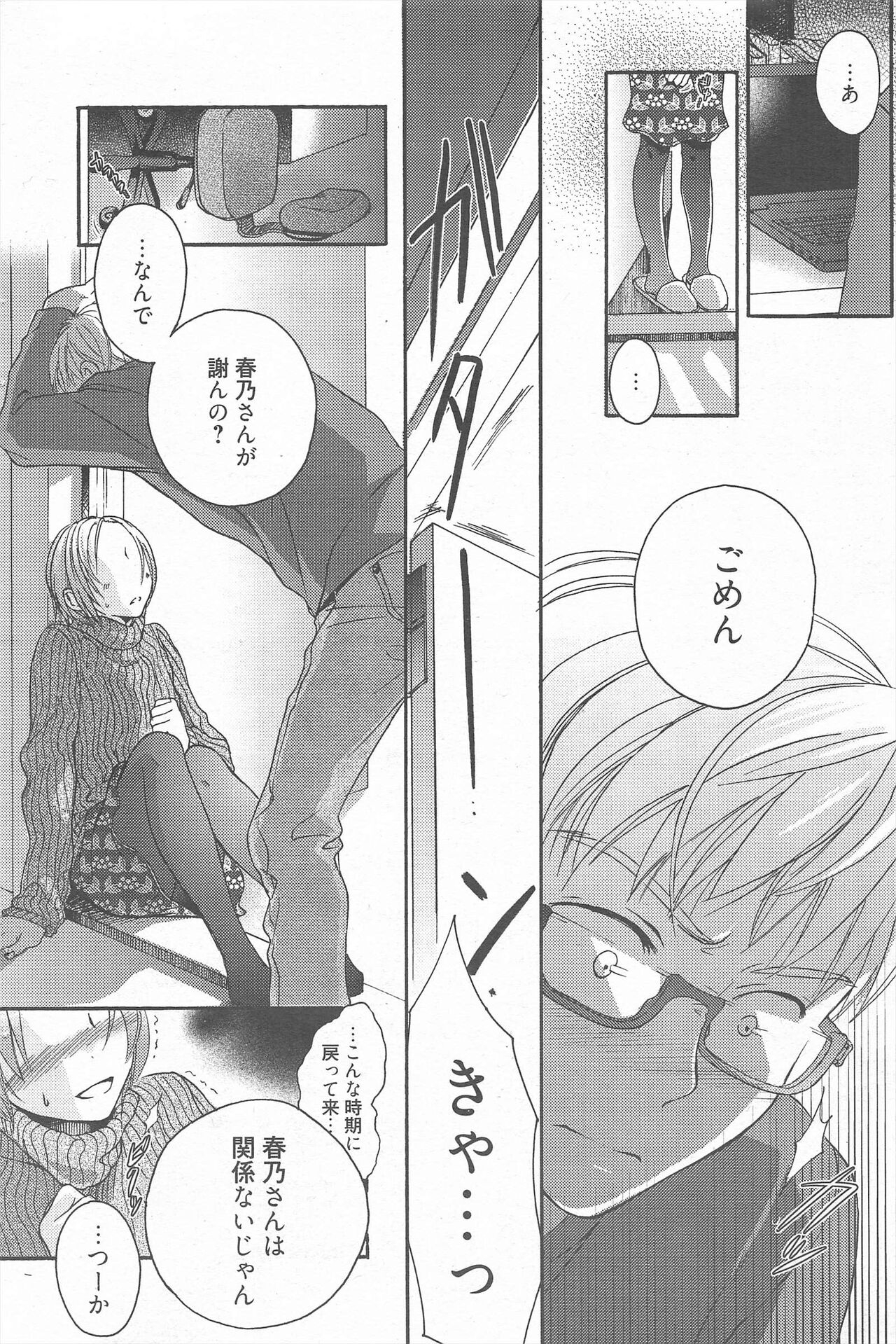 Manga Bangaichi 2011-05 - Page 96