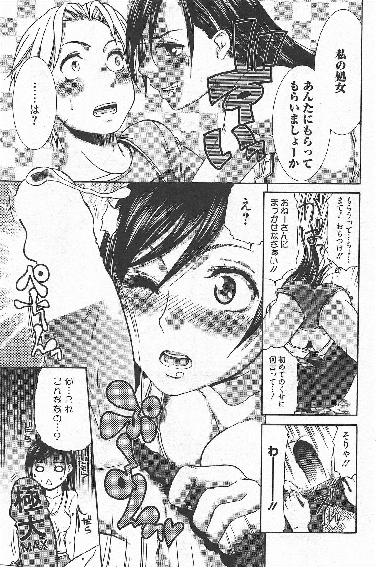 Manga Bangaichi 2011-06 - Page 172