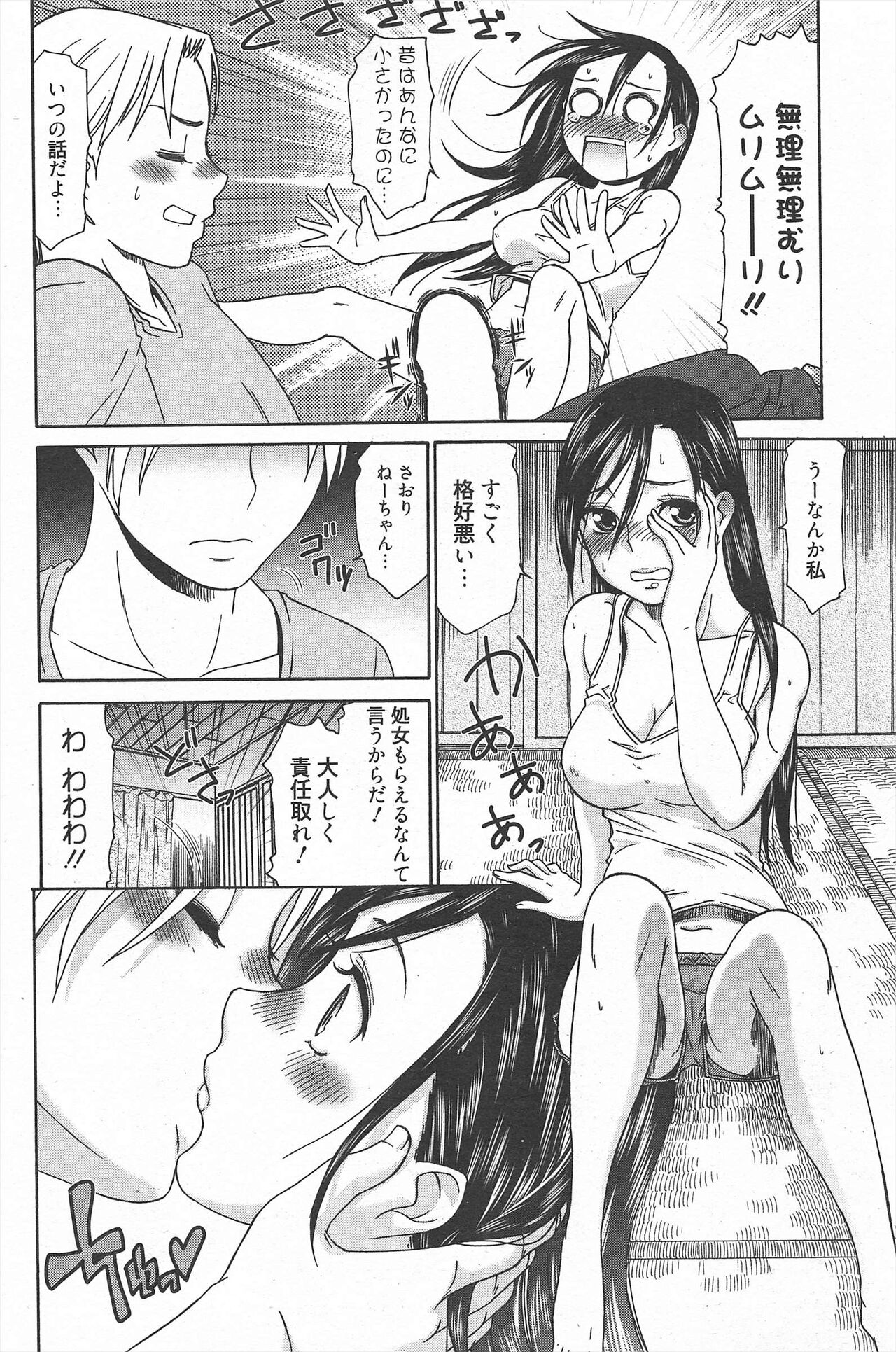 Manga Bangaichi 2011-06 - Page 173