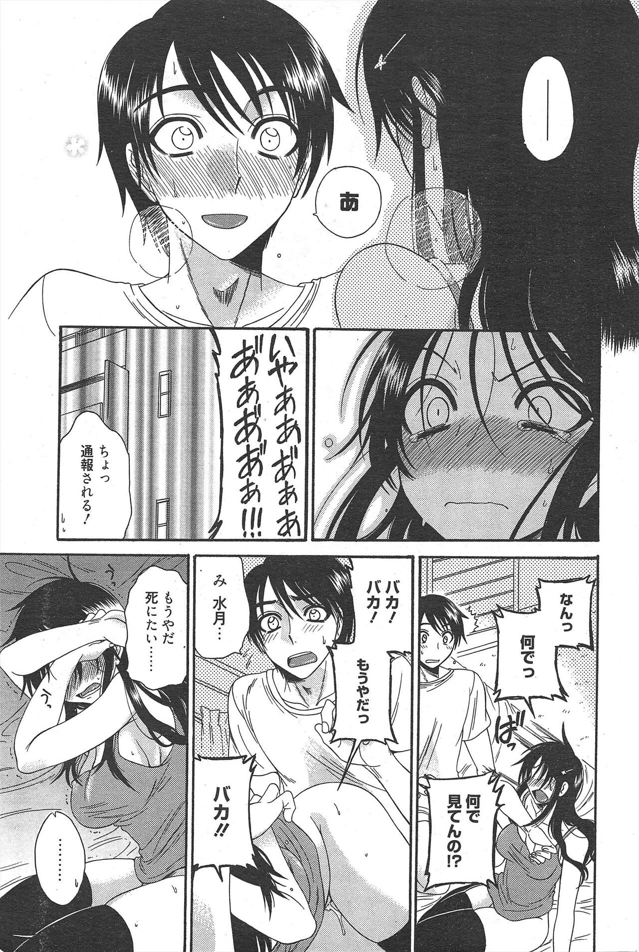 Manga Bangaichi 2011-06 - Page 200