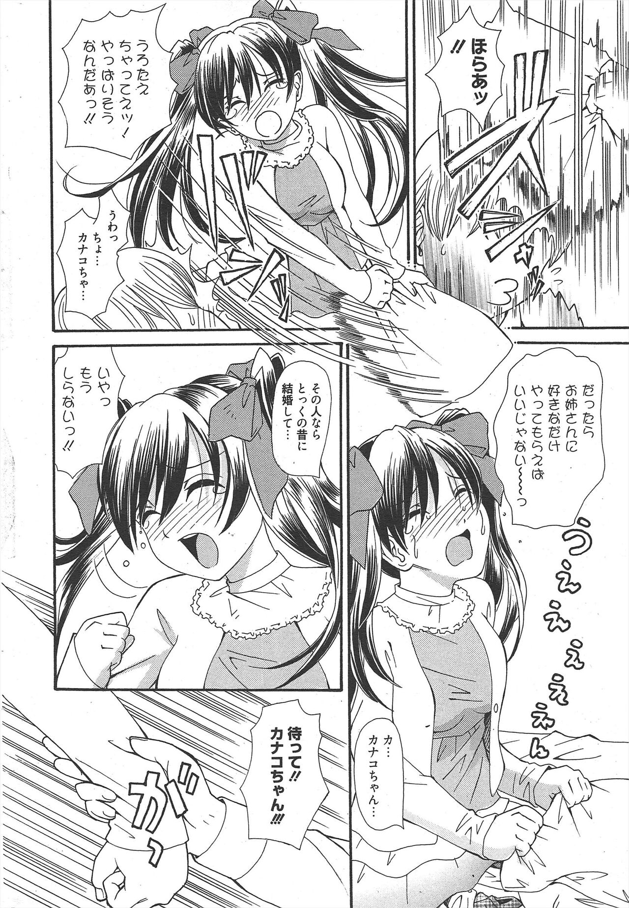 Manga Bangaichi 2011-06 - Page 243