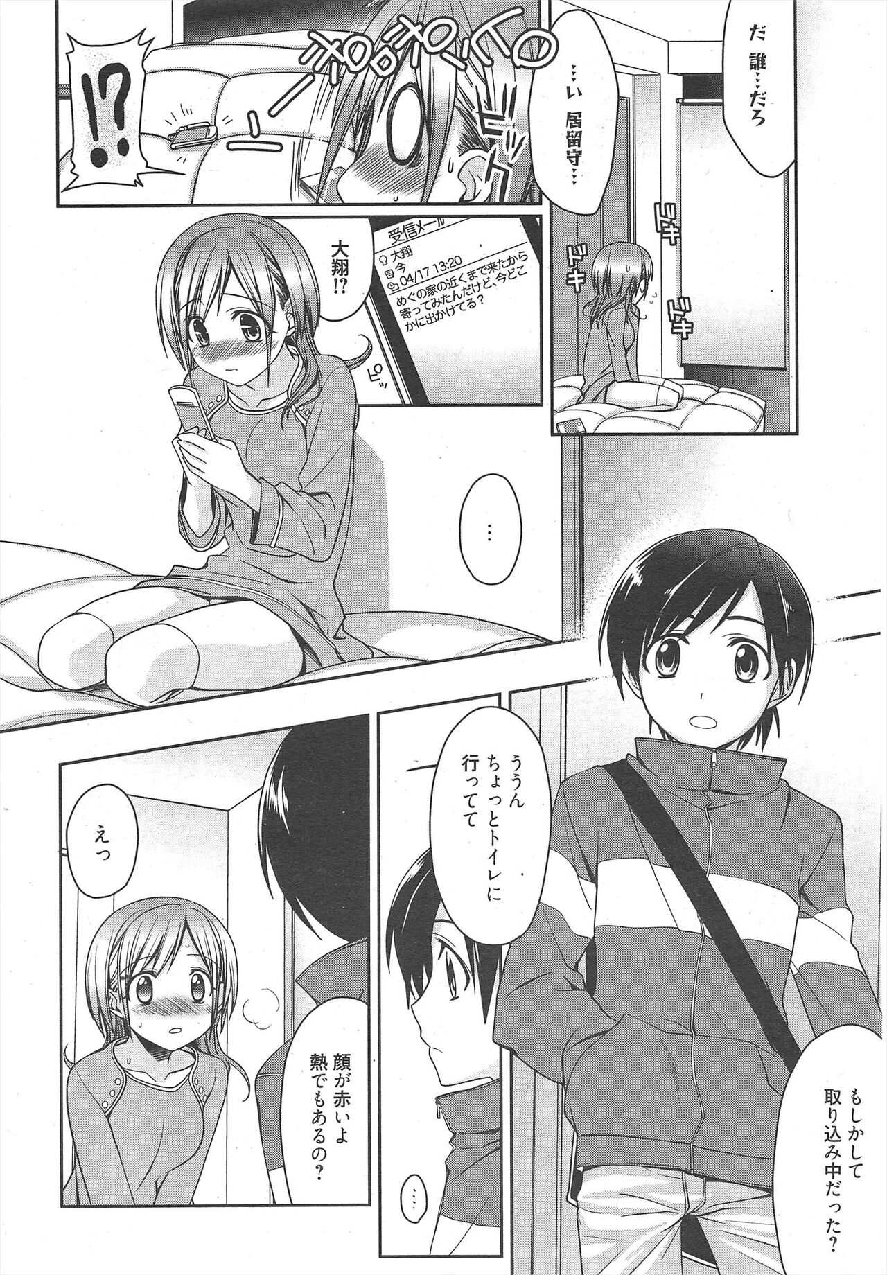 Manga Bangaichi 2011-06 - Page 29