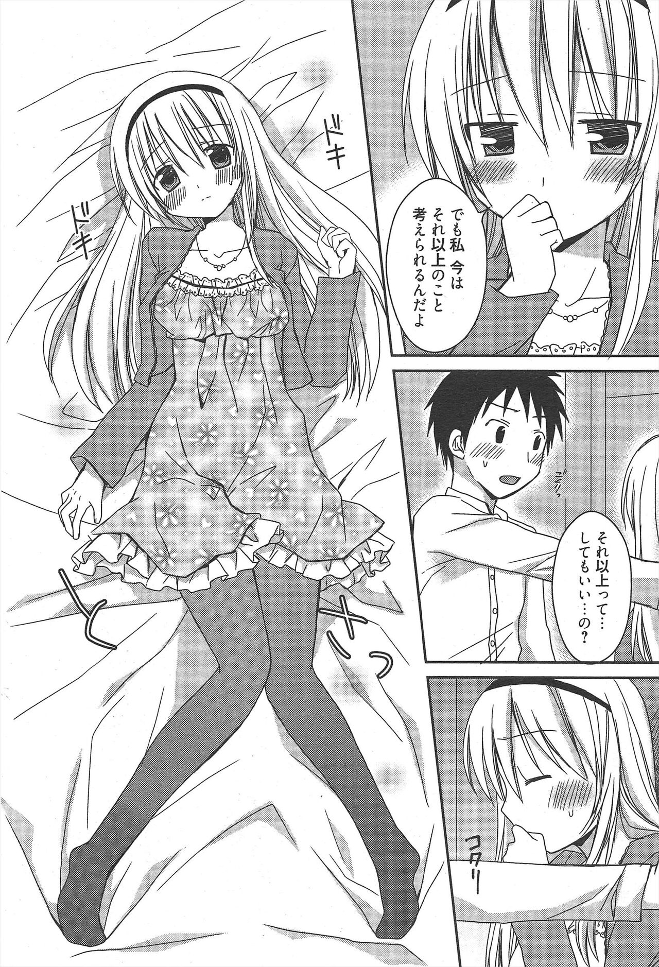 Manga Bangaichi 2011-06 - Page 53