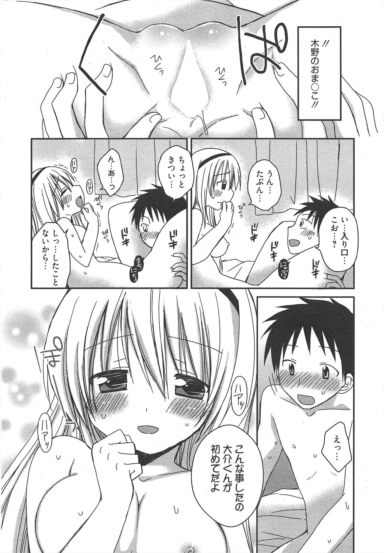 Manga Bangaichi 2011-06 - Page 57