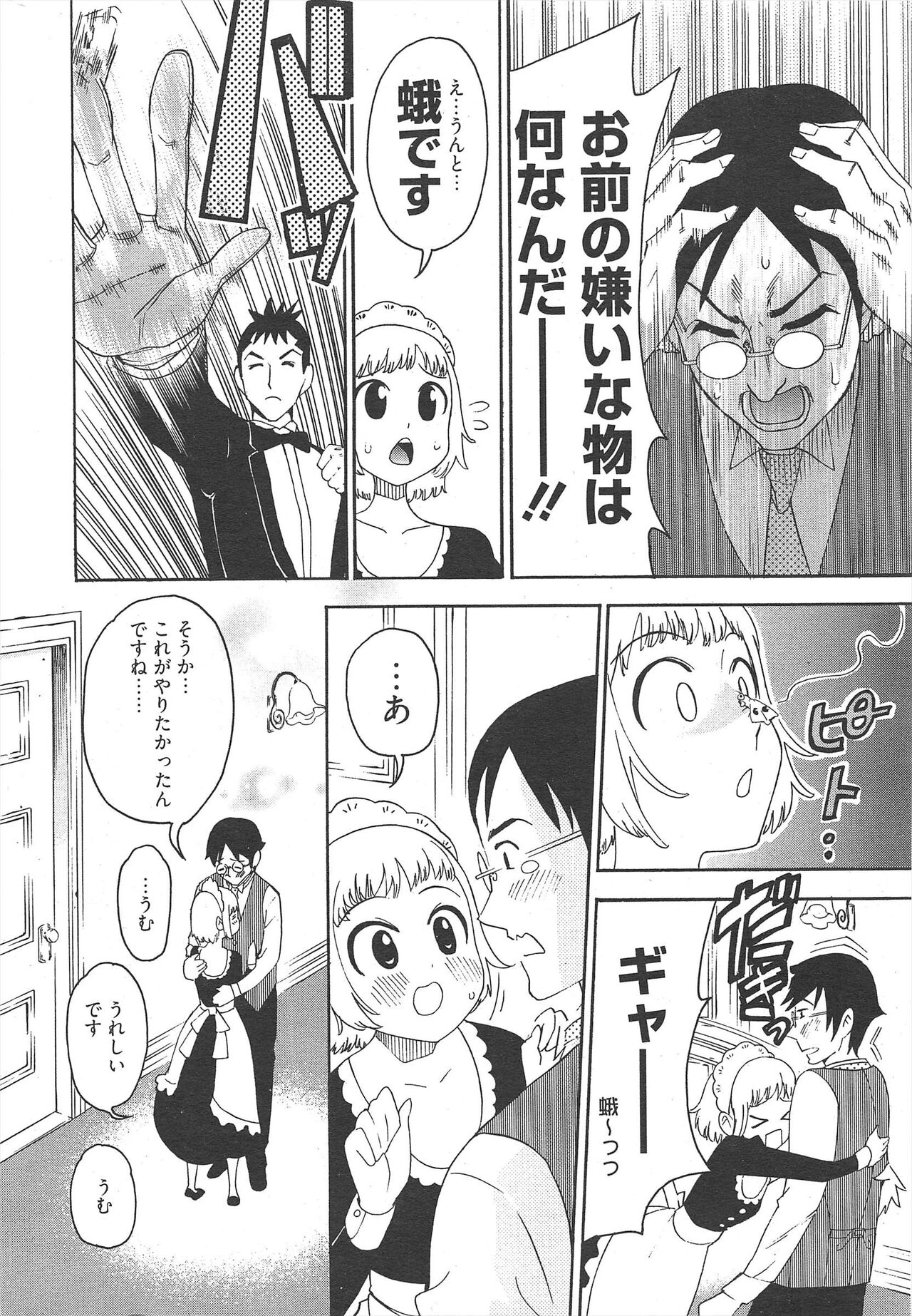 Manga Bangaichi 2011-08 - Page 238