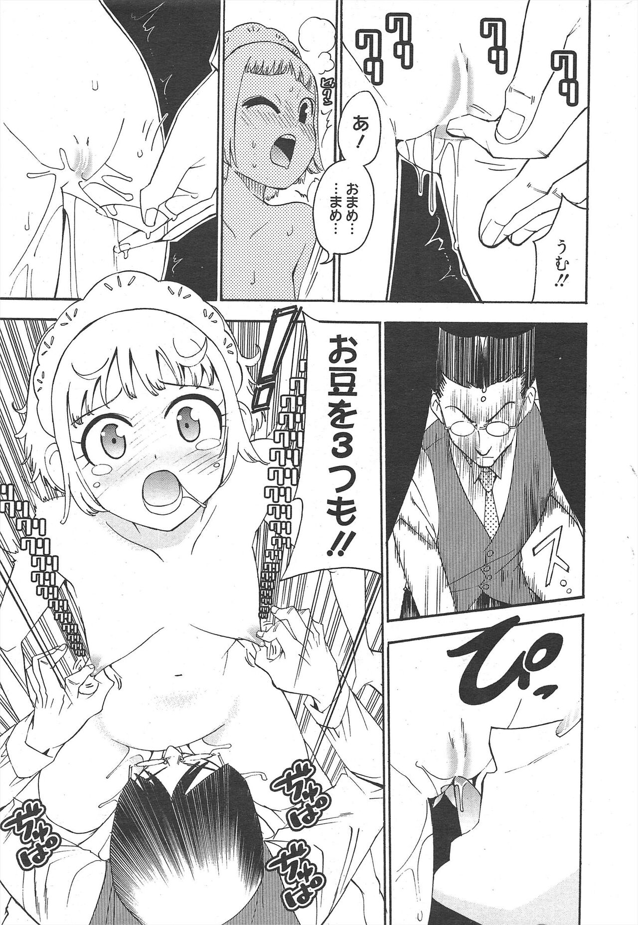 Manga Bangaichi 2011-08 - Page 241