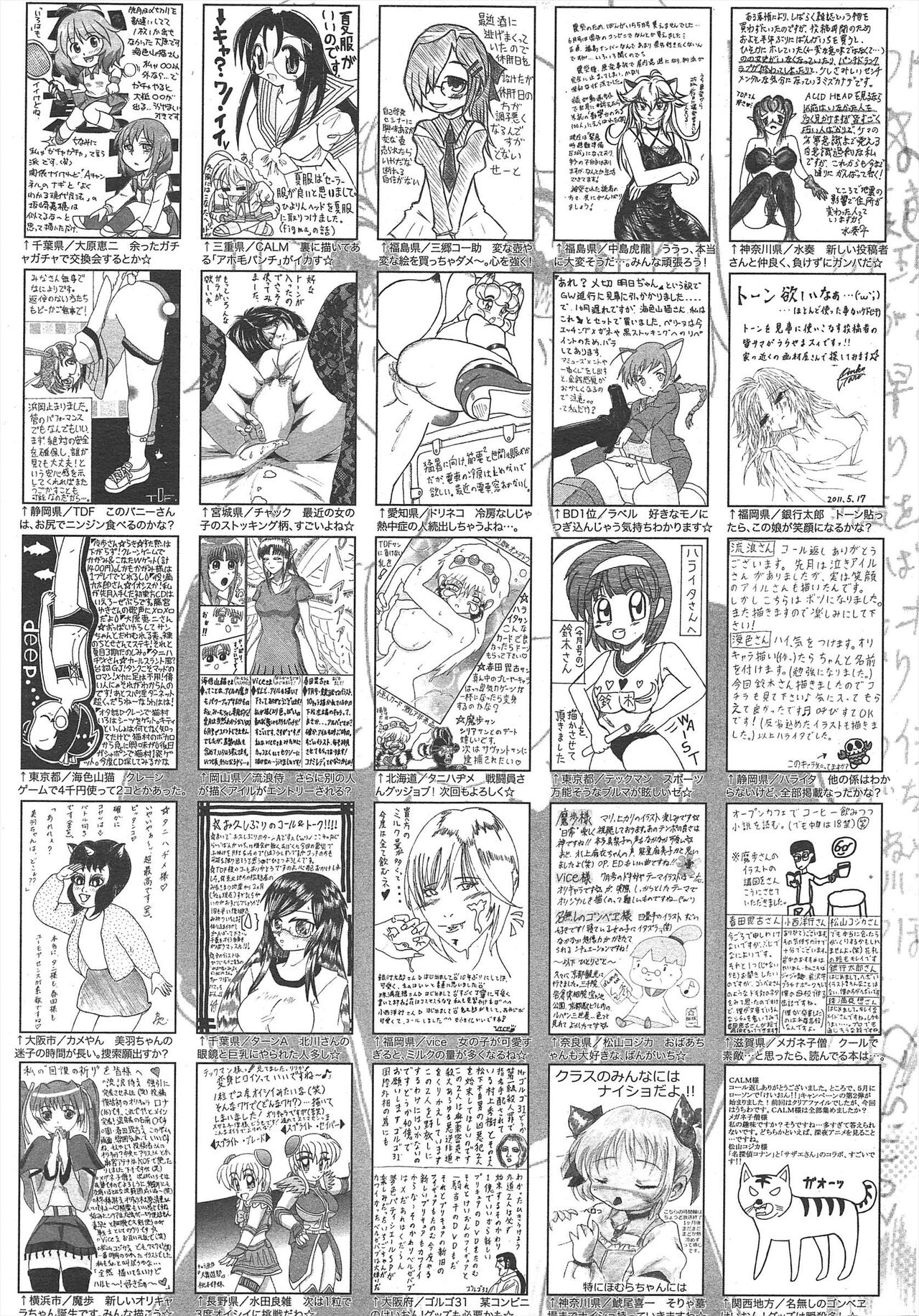 Manga Bangaichi 2011-08 - Page 259