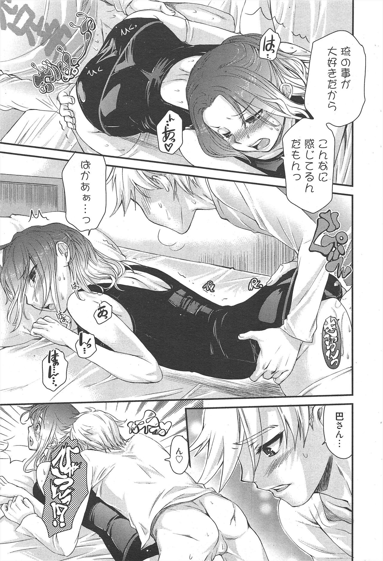 Manga Bangaichi 2011-08 - Page 55