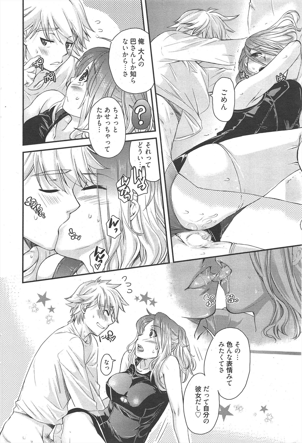 Manga Bangaichi 2011-08 - Page 56