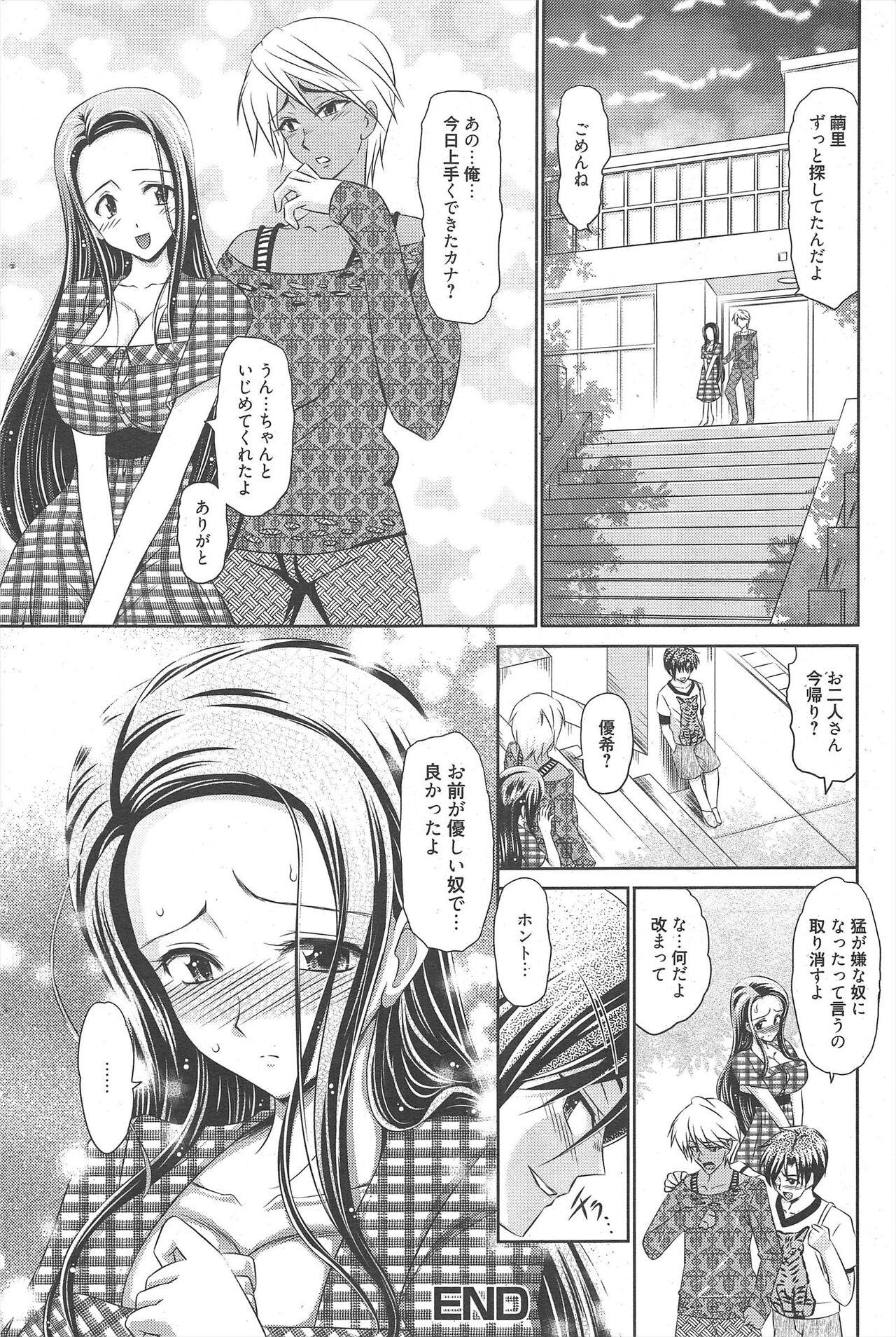 Manga Bangaichi 2011-09 - Page 170