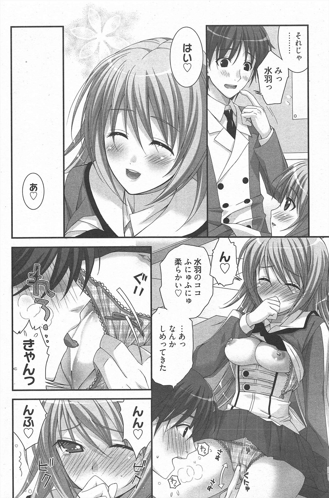 Manga Bangaichi 2011-09 - Page 186