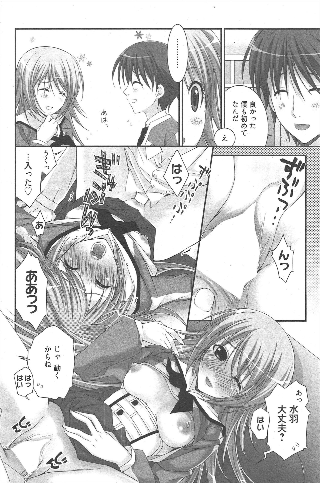 Manga Bangaichi 2011-09 - Page 188