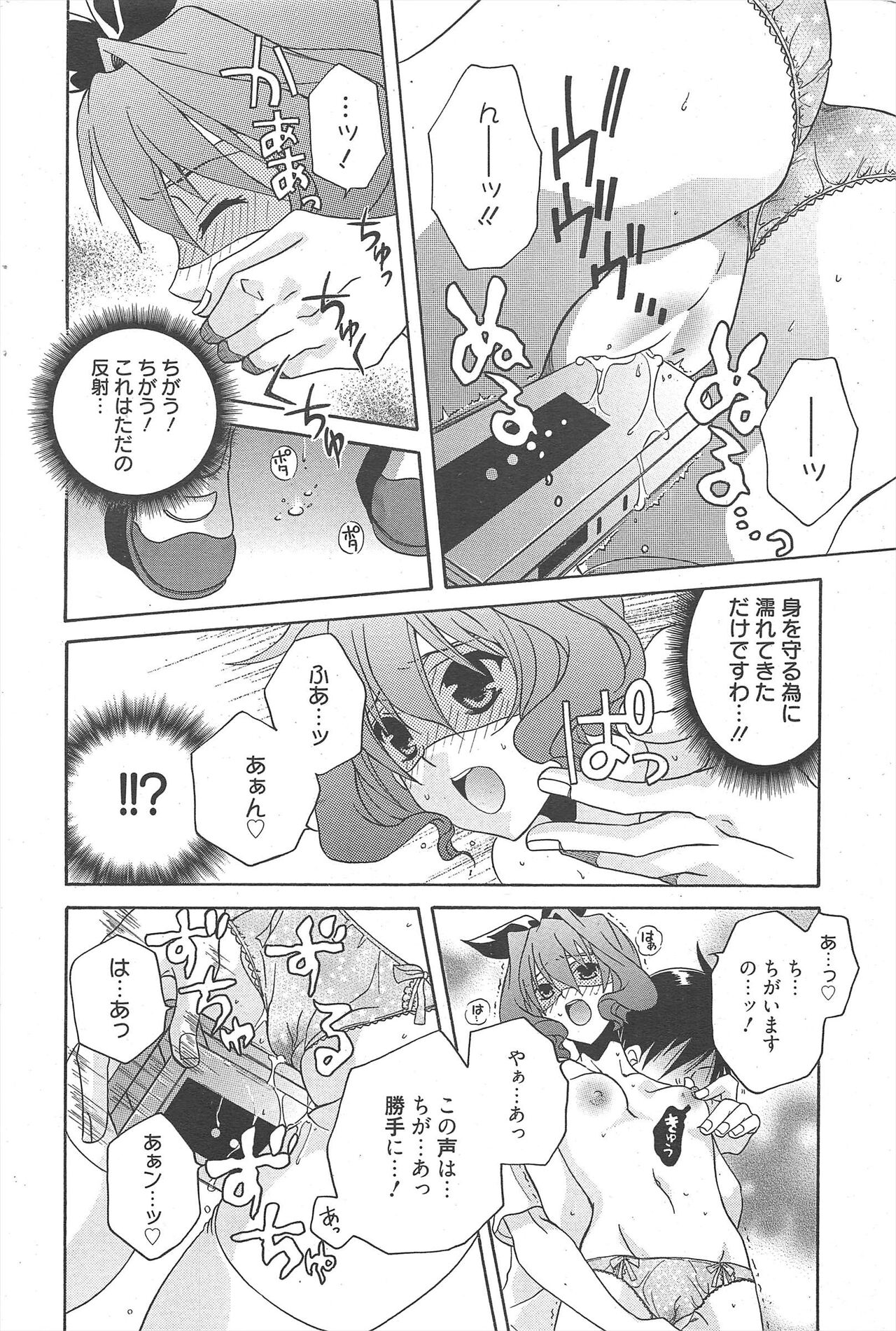 Manga Bangaichi 2011-09 - Page 206