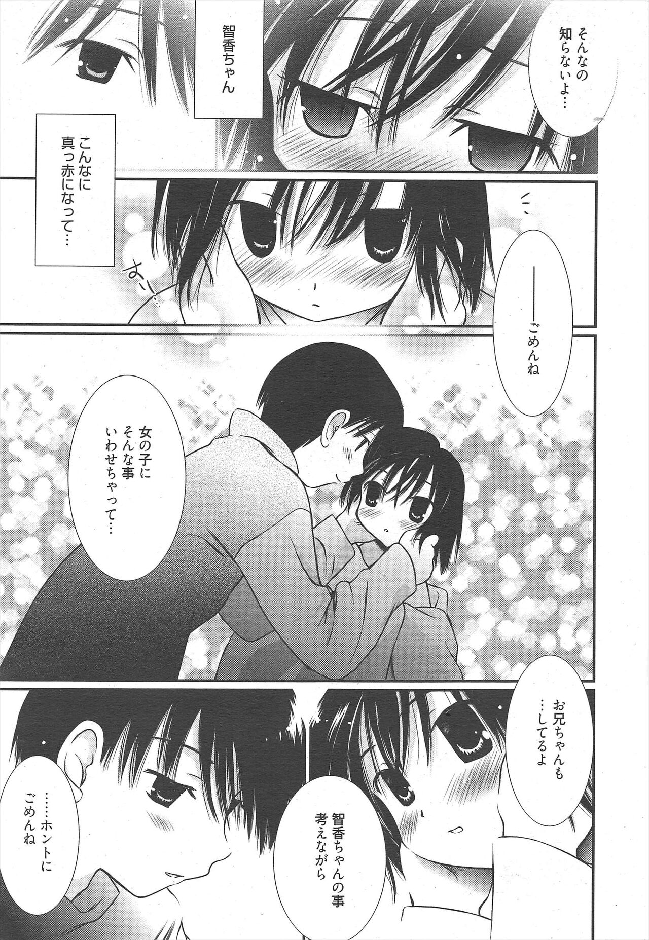 Manga Bangaichi 2011-09 - Page 27