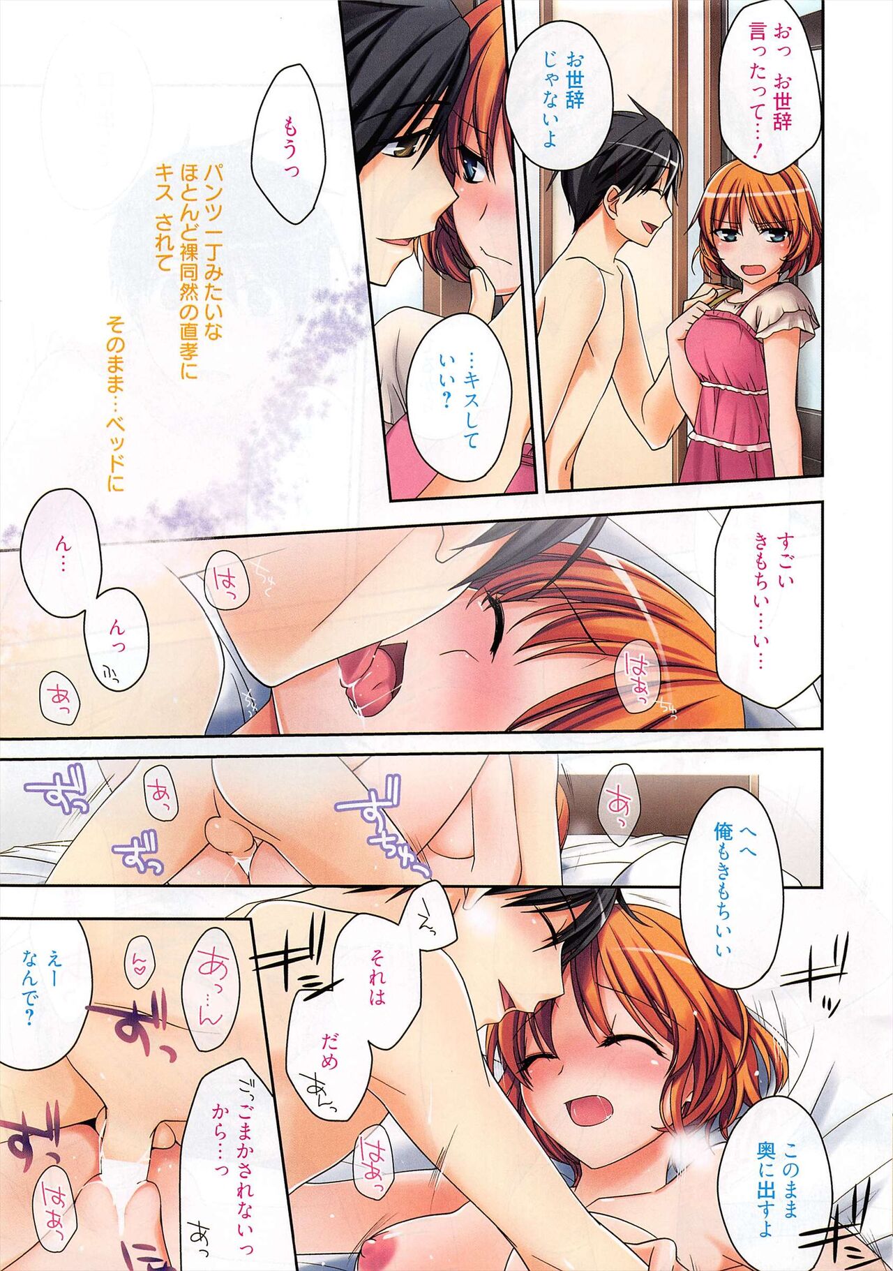 Manga Bangaichi 2011-09 - Page 5